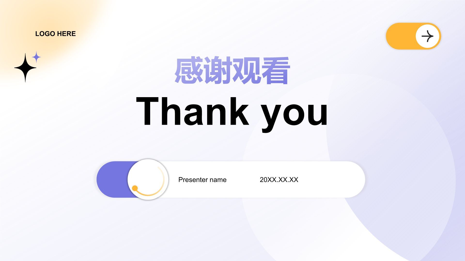 紫色渐变风创新创业计划书PPT模板PPT模板