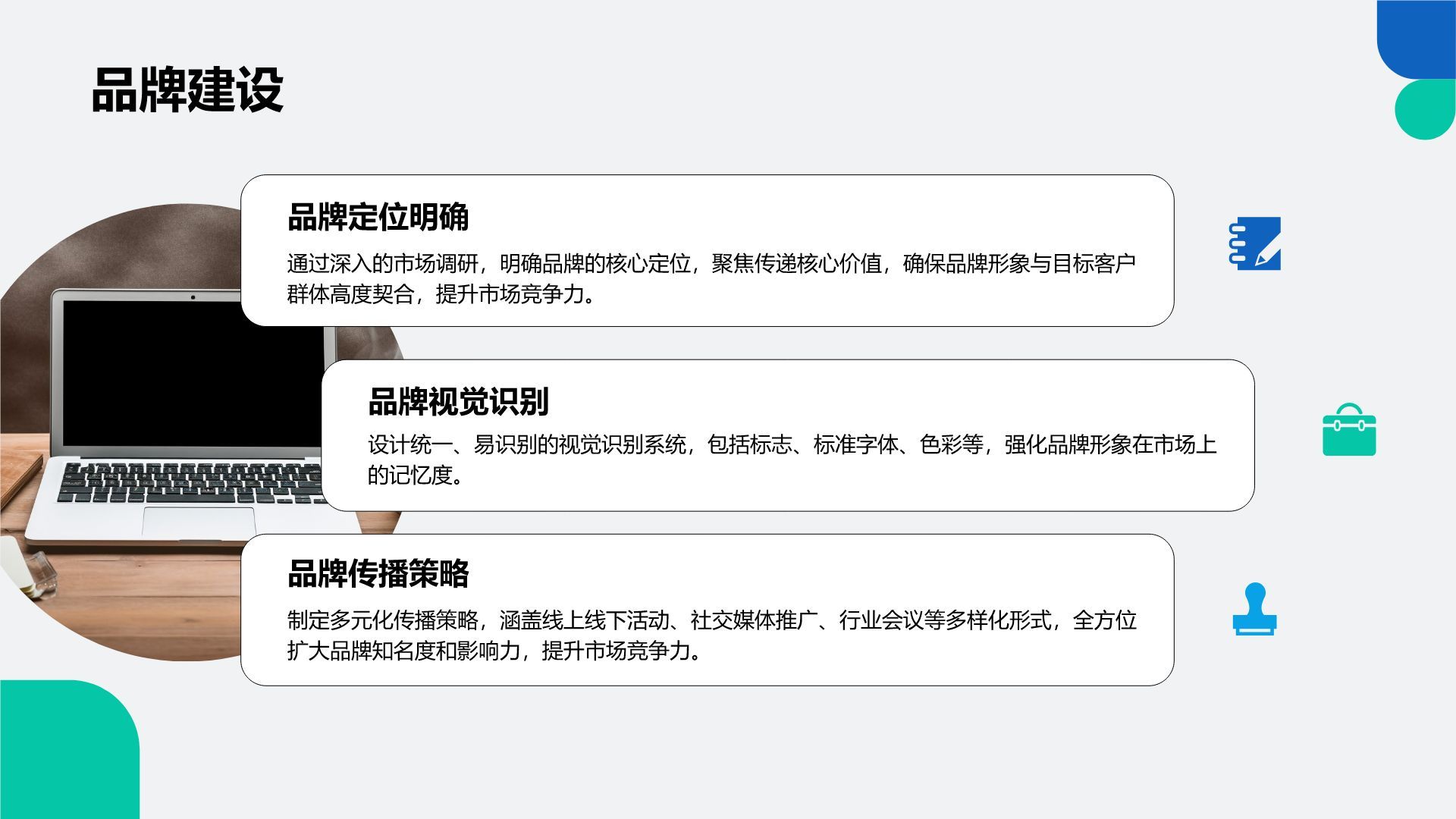 蓝色几何风创新型企业发展规划书PPT模板
