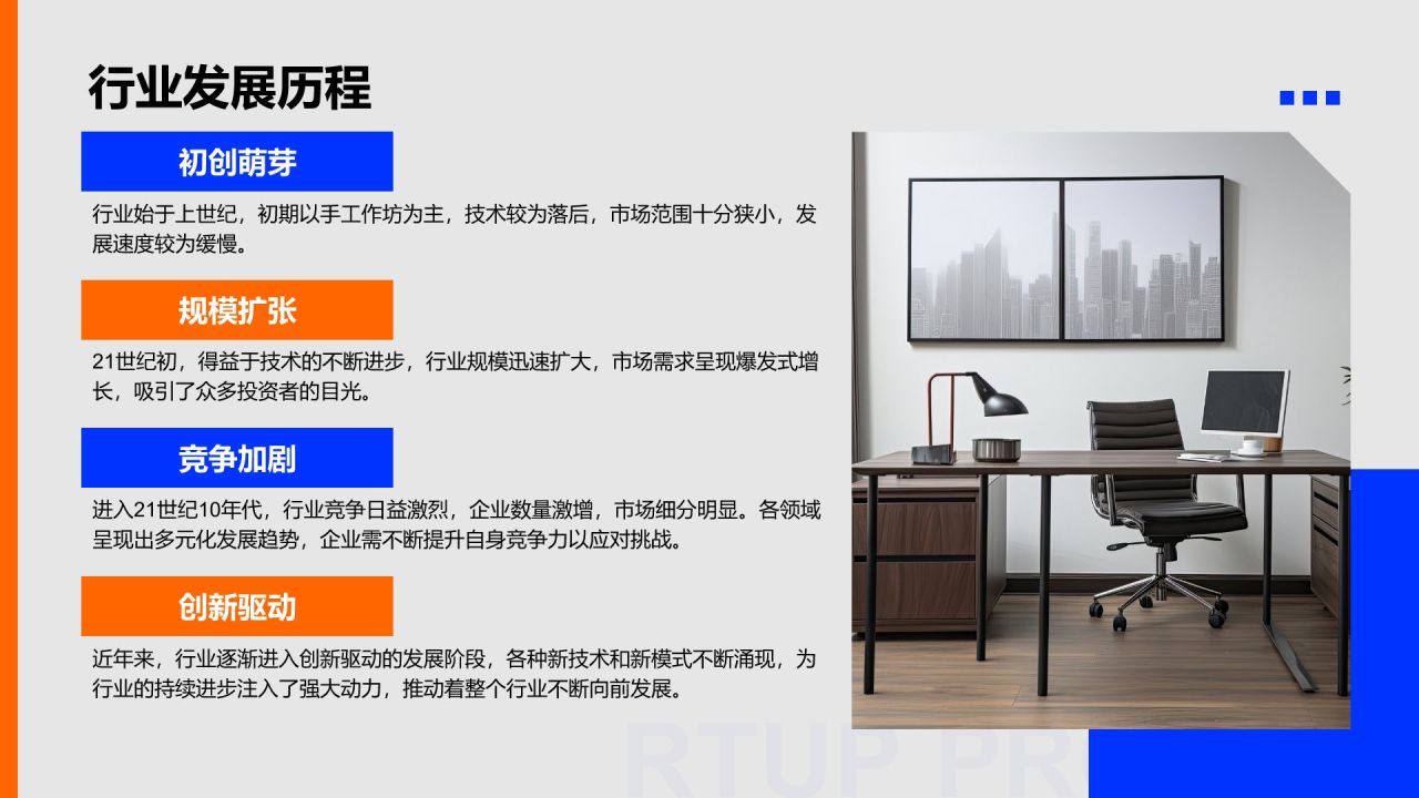 蓝色扁平风创业项目市场分析报告PPT模板