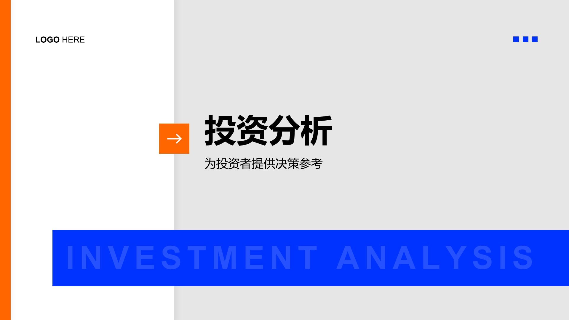 蓝色扁平风创业项目市场分析报告PPT模板