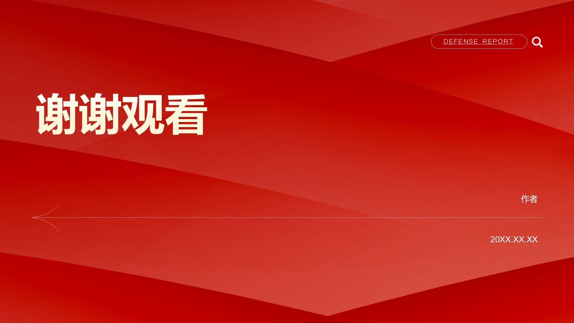红色简约风入党积极分子答辩汇报PPT主题