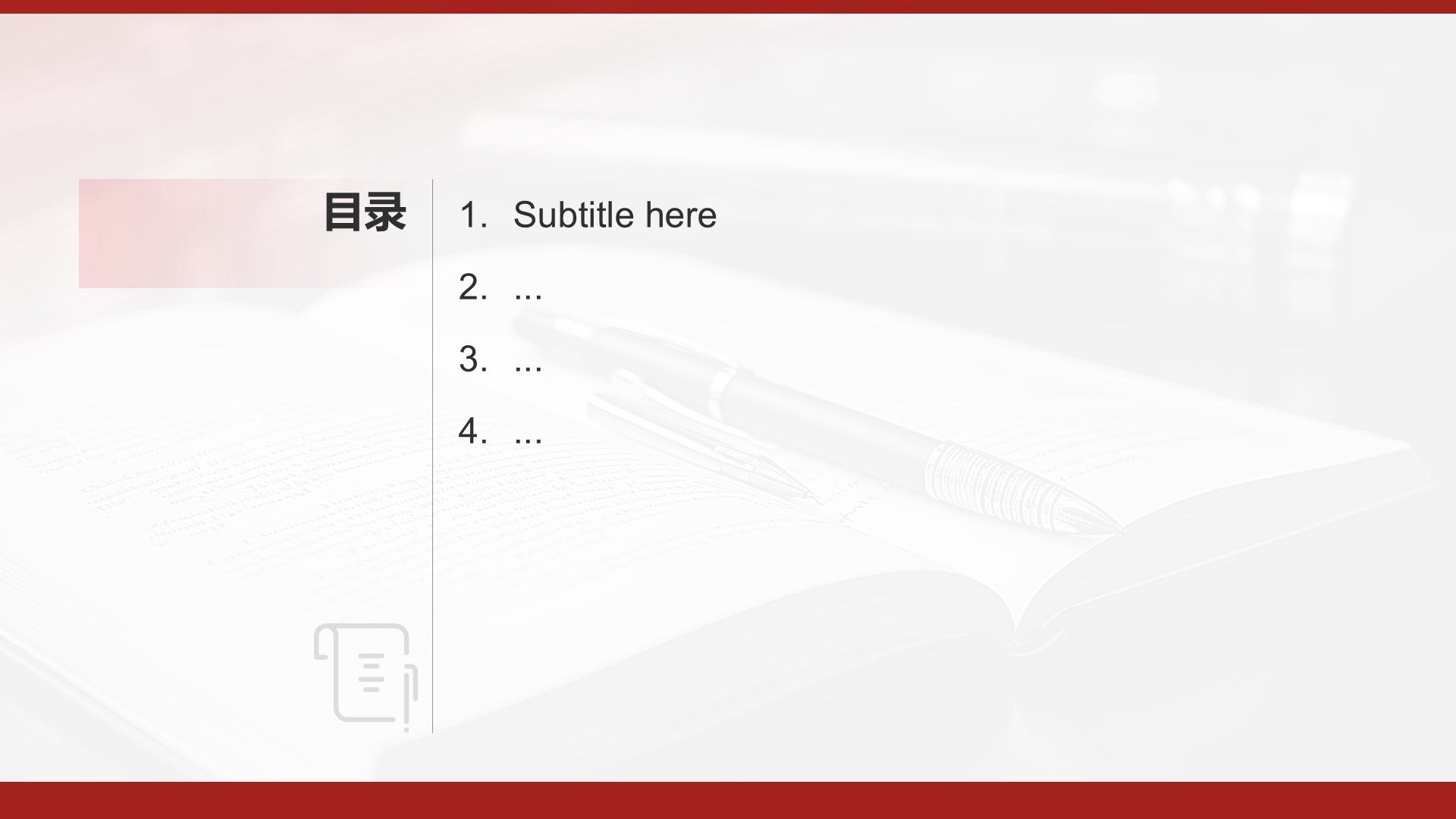 红色商务风入党申请与思想成长汇报PPT主题
