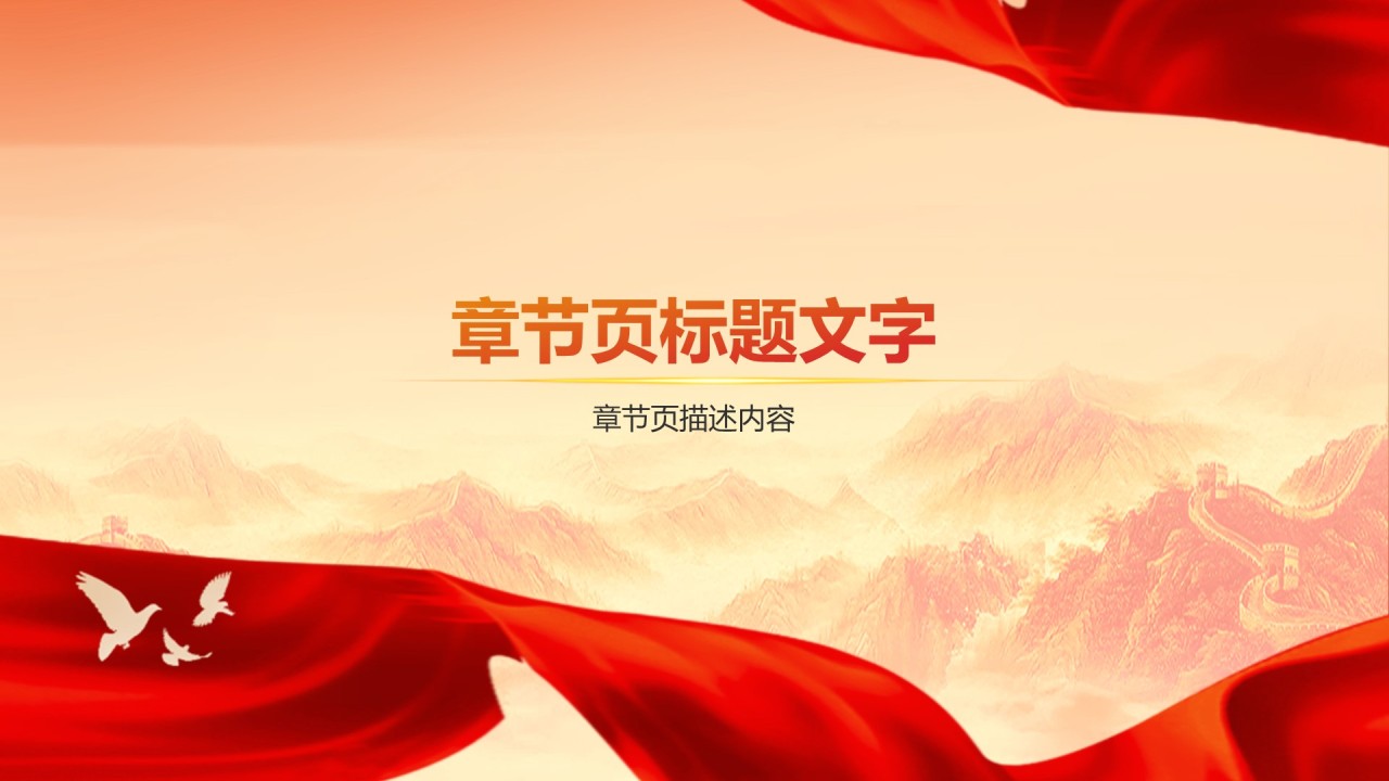 入党积极分子考察情况汇报PPT主题