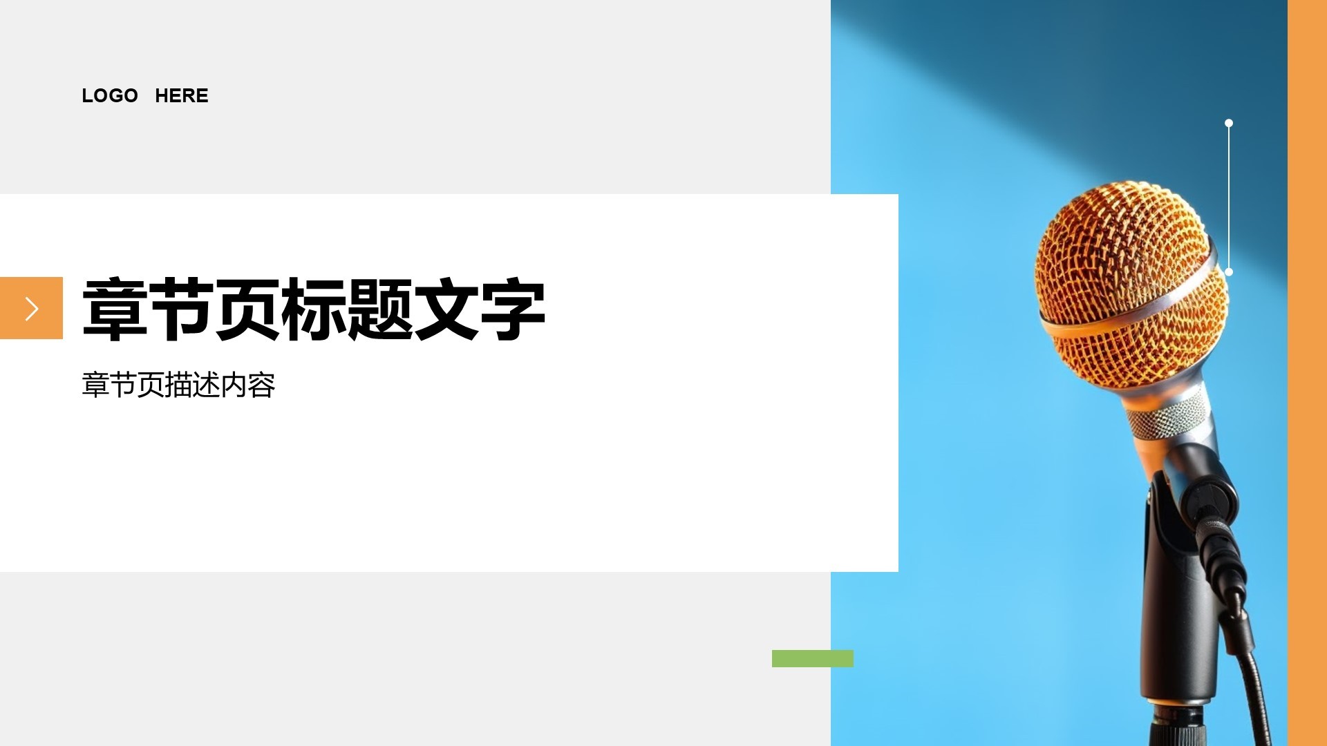 成为真正的领导者
英语演讲