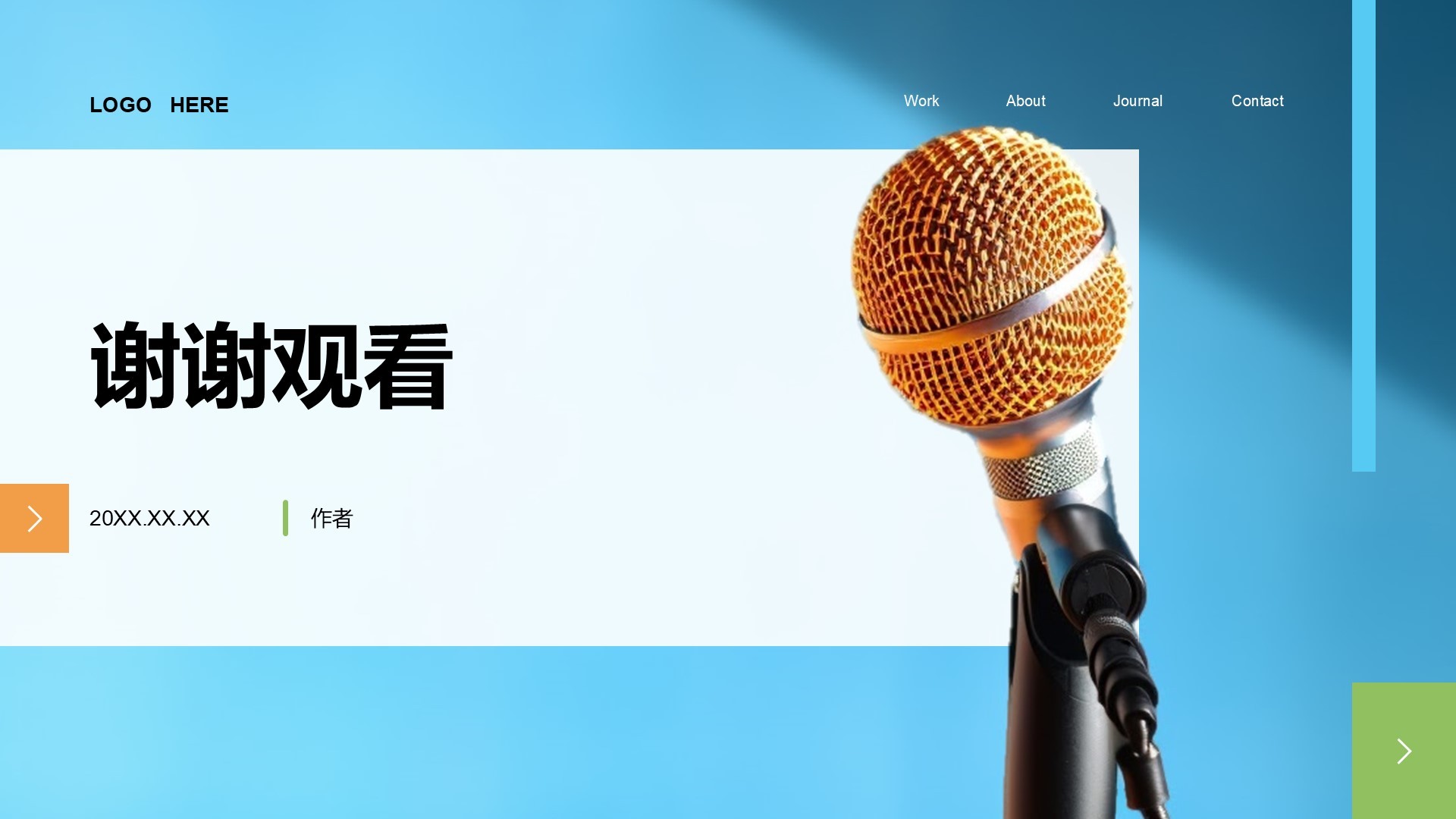 成为真正的领导者
英语演讲
