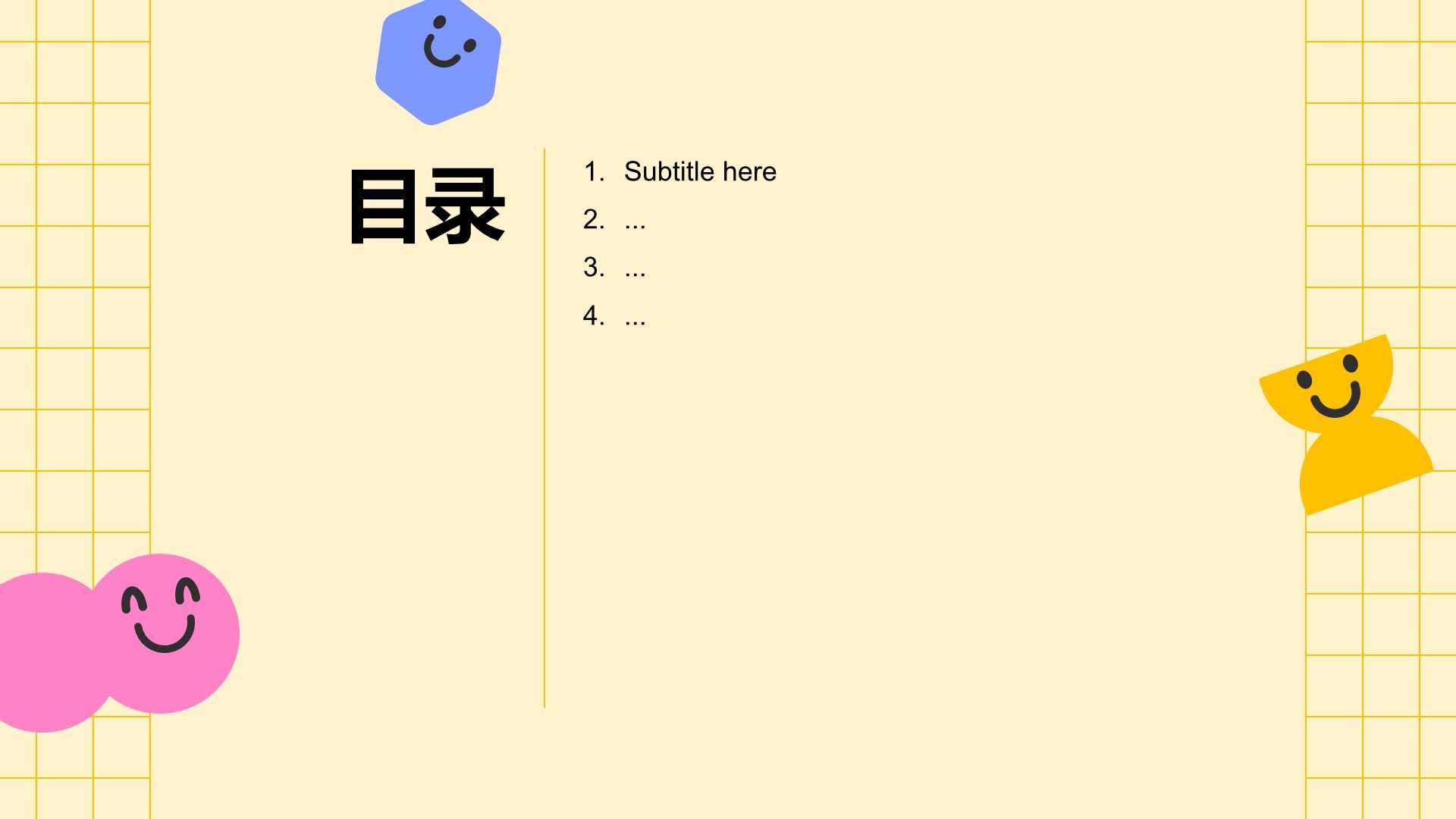 游戏娱乐行业研究报告PPT主题
