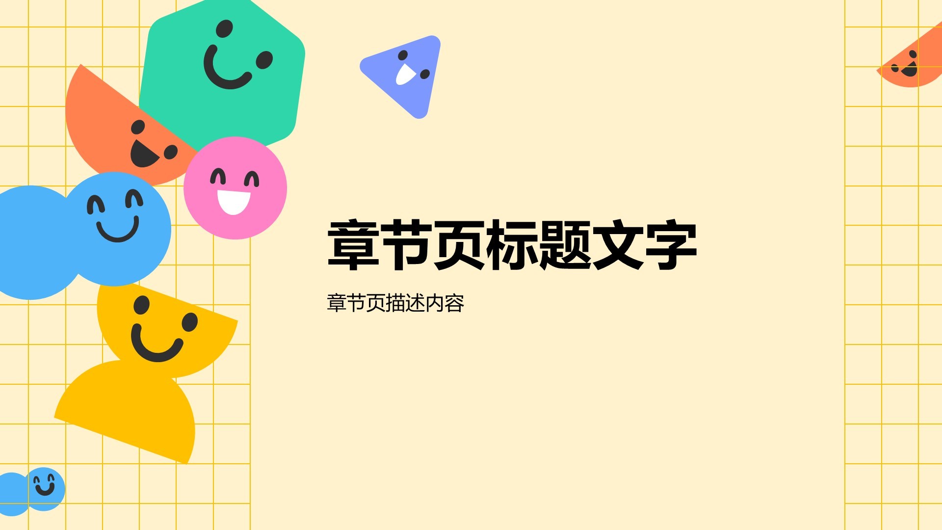 游戏娱乐行业研究报告PPT主题