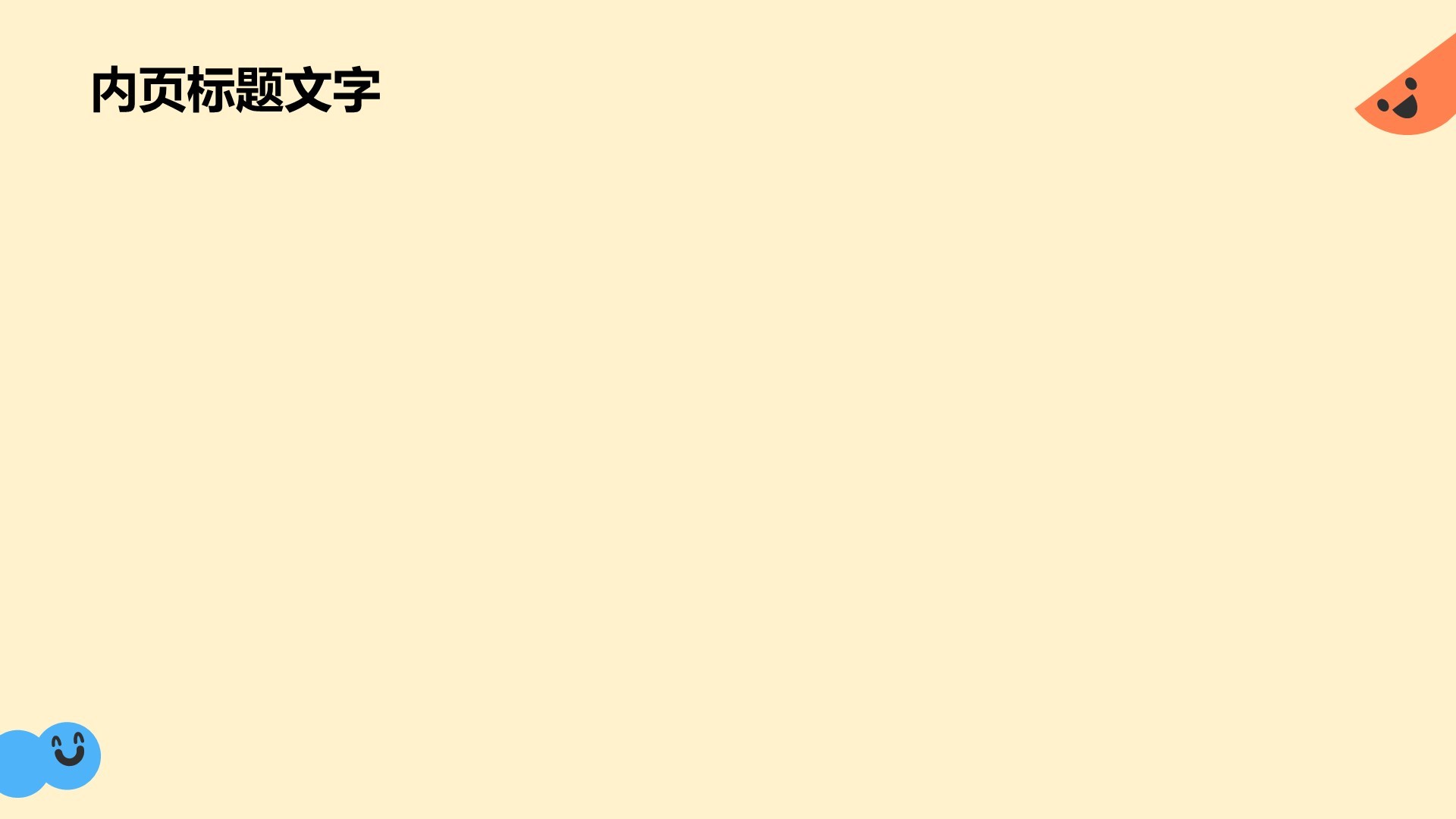 游戏娱乐行业研究报告PPT主题