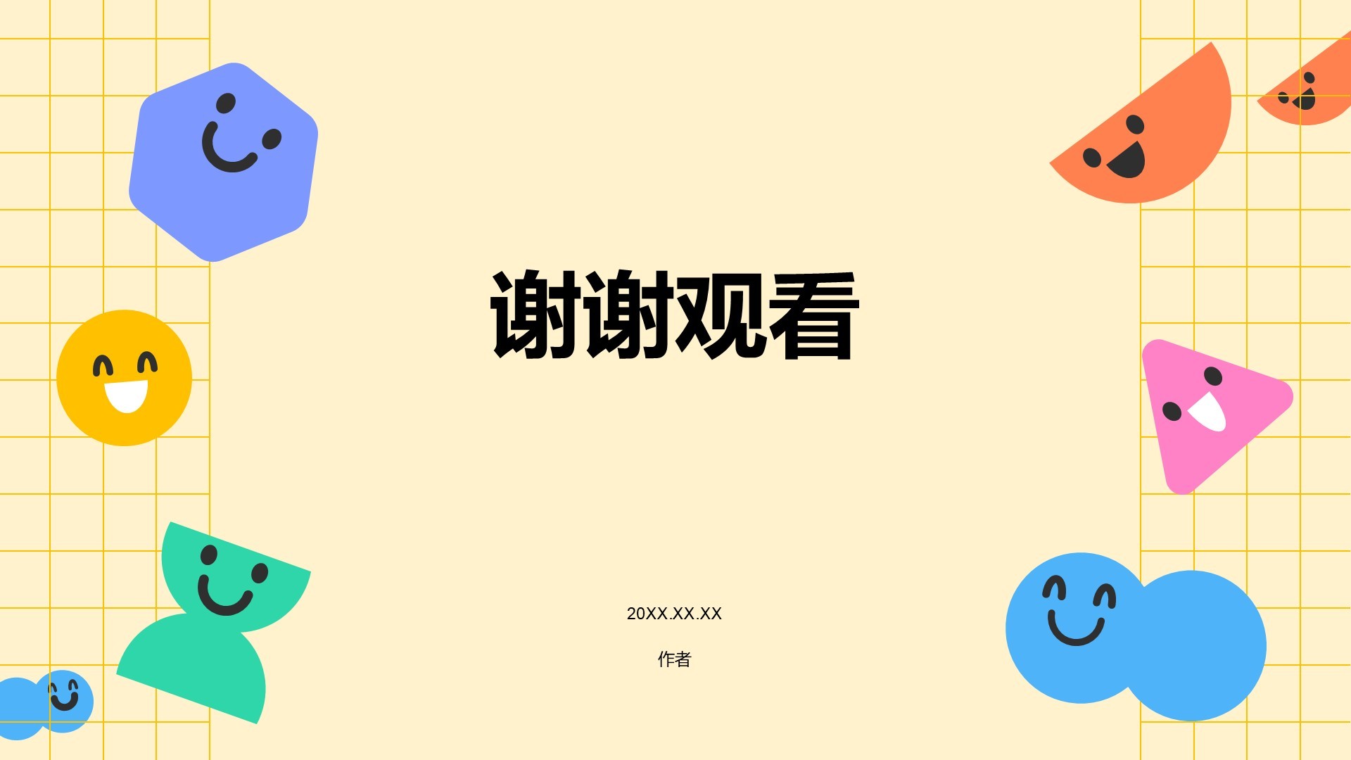 游戏娱乐行业研究报告PPT主题