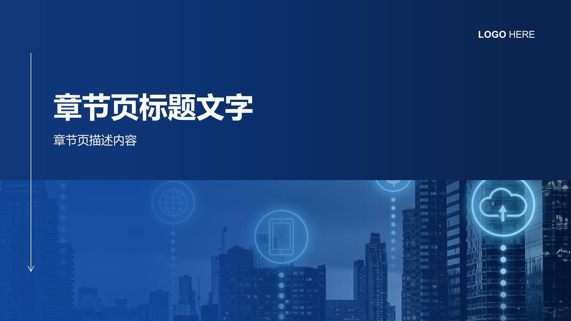 通用行业AI技术总结汇报PPT主题