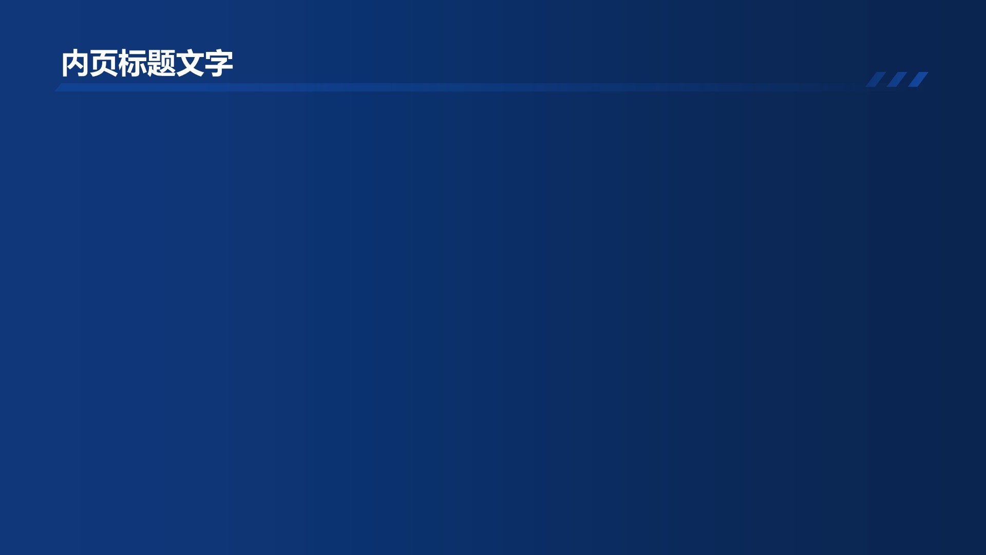 通用行业AI技术总结汇报PPT主题