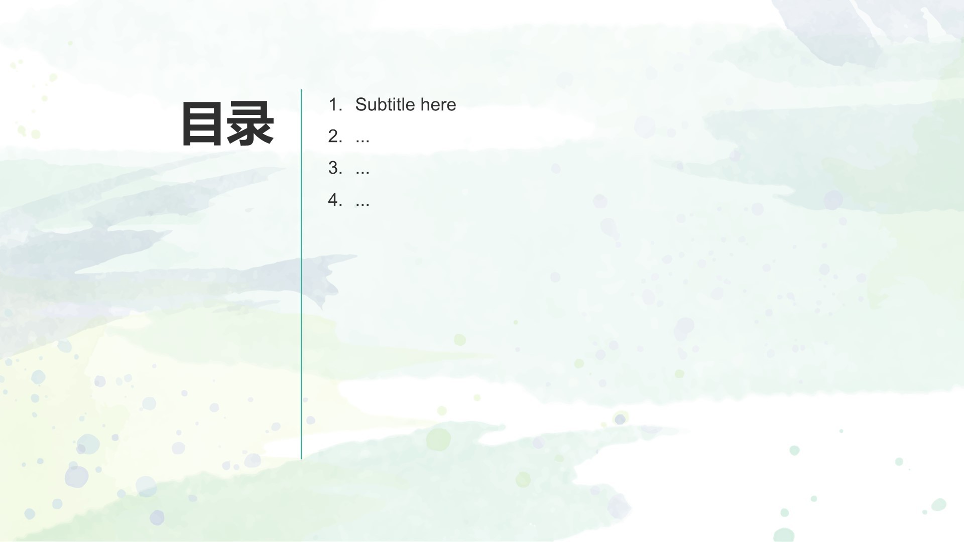 绿色小清新通用行业活动策划方案PPT