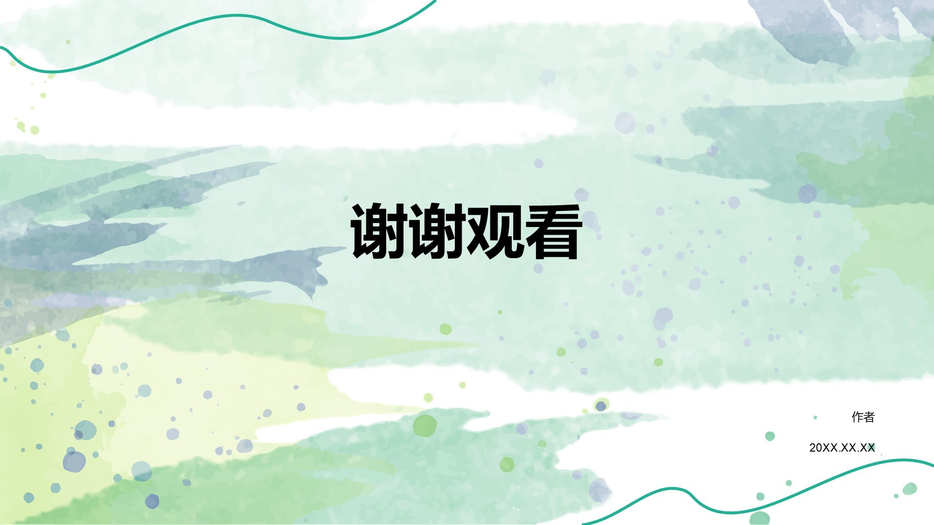 绿色小清新通用行业活动策划方案PPT