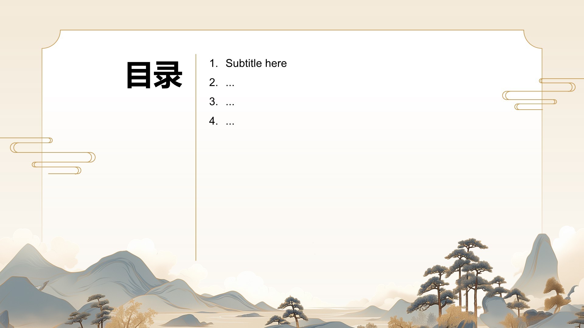 中华传统文化宣传课件PPT