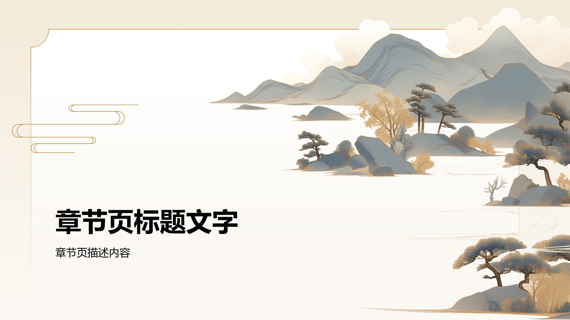 中华传统文化宣传课件PPT