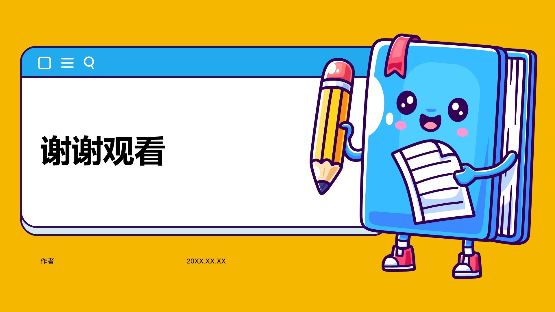 教育行业培训课件PPT主题