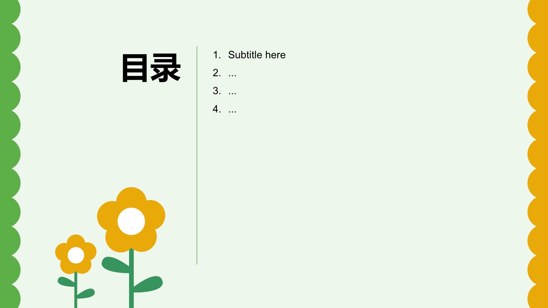 教育行业培训课件PPT主题