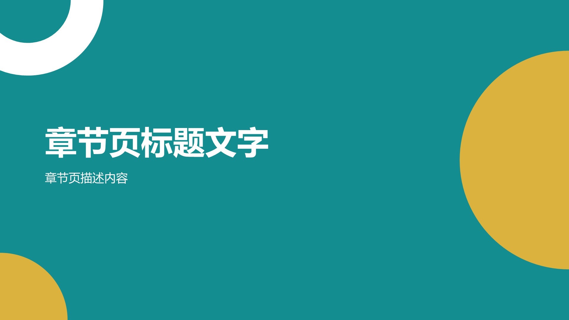 绿色扁平风IT互联网行业工作计划PPT主题