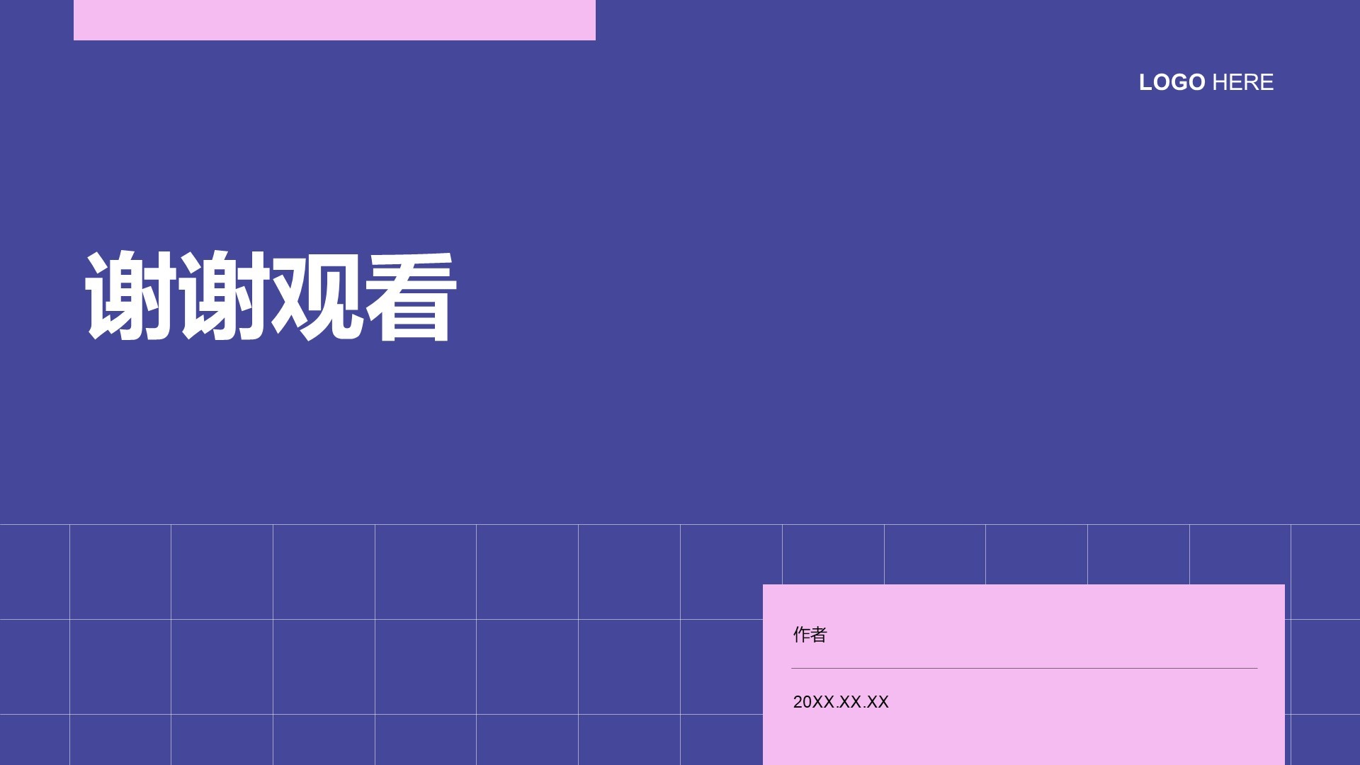 IT互联网行业工作计划PPT