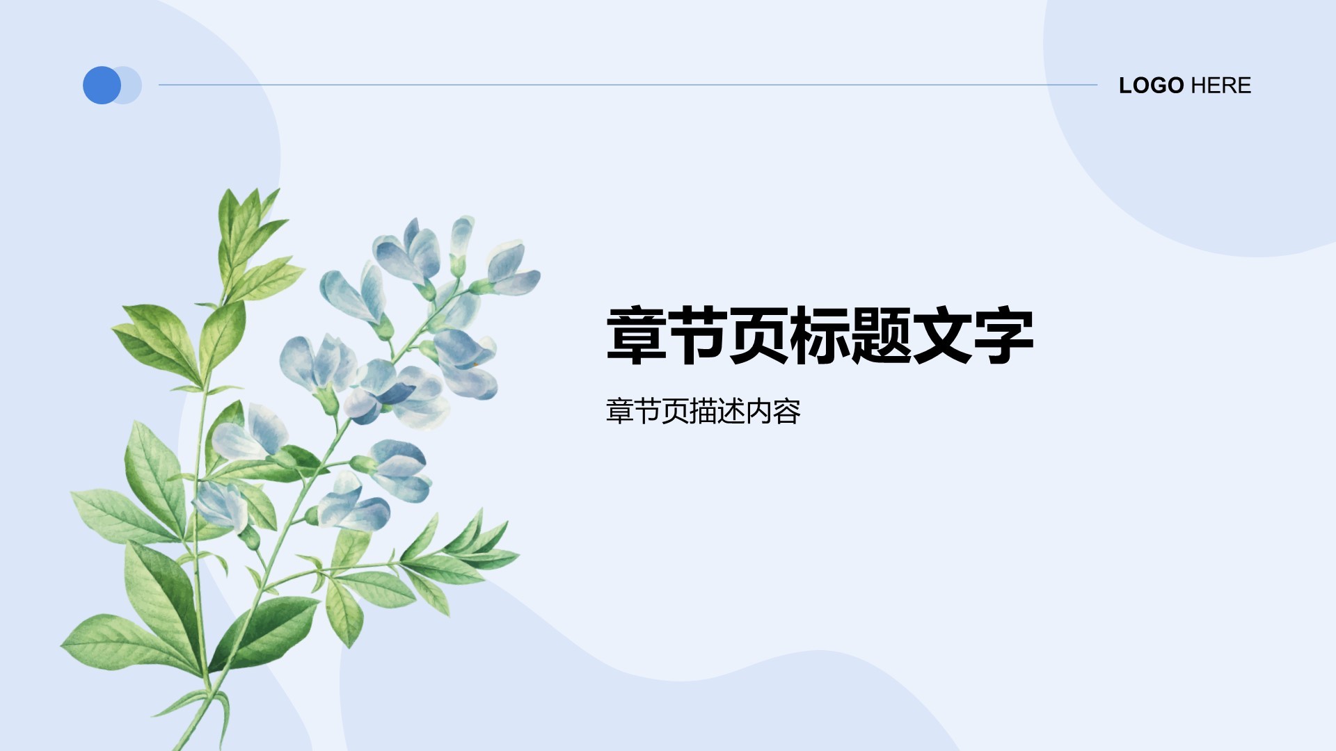 通用行业活动策划方案PPT主题