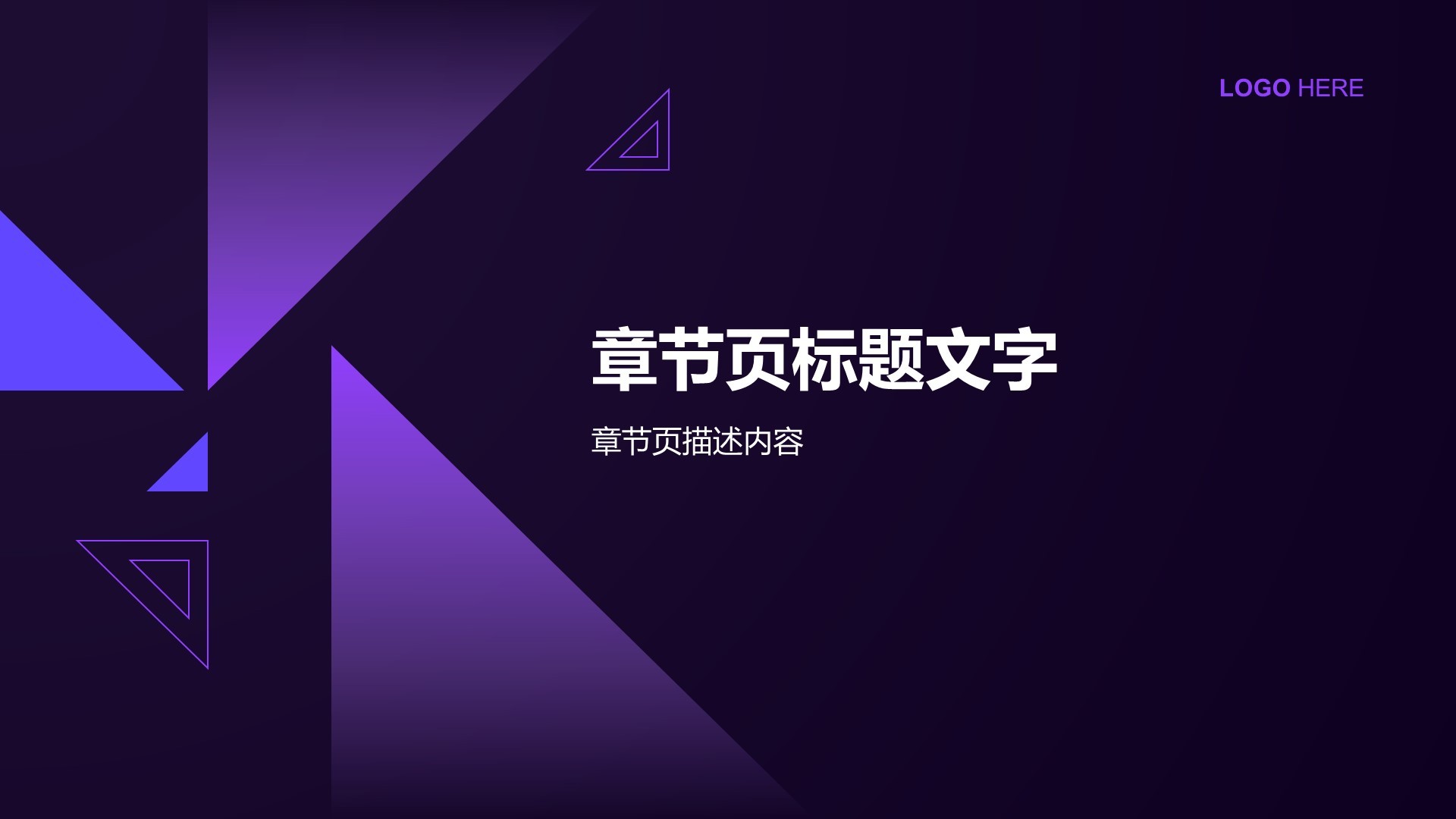 通用行业AI技术总结汇报PPT主题