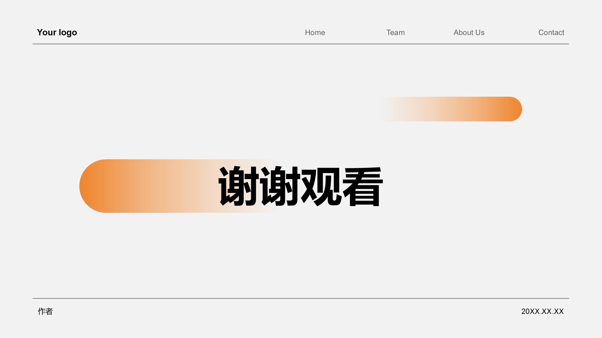 IT互联网行业工作总结汇报PPT主题