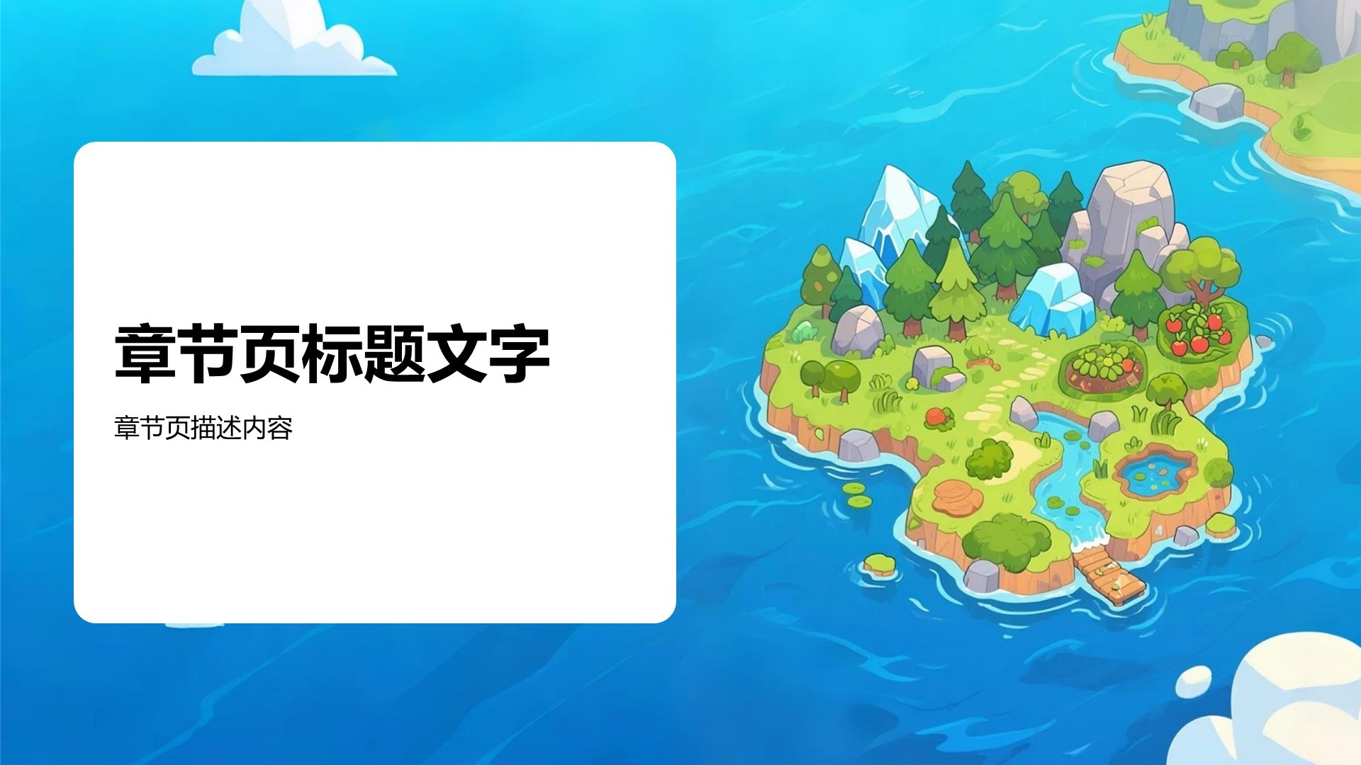 电竞游戏活动策划方案PPT主题