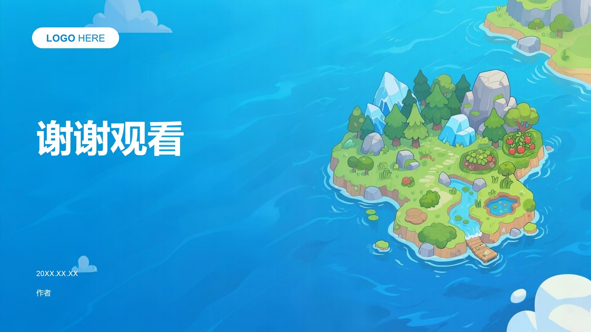 电竞游戏活动策划方案PPT主题