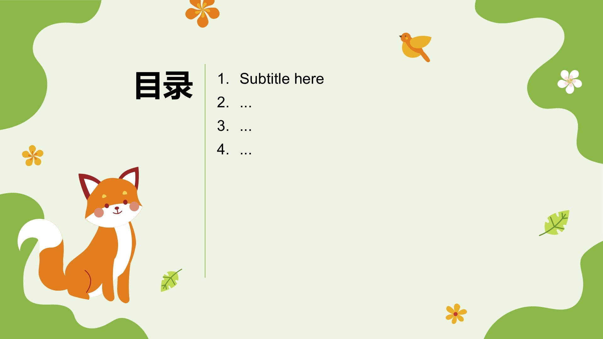 绿色卡通风教育行业培训课件PPT主题