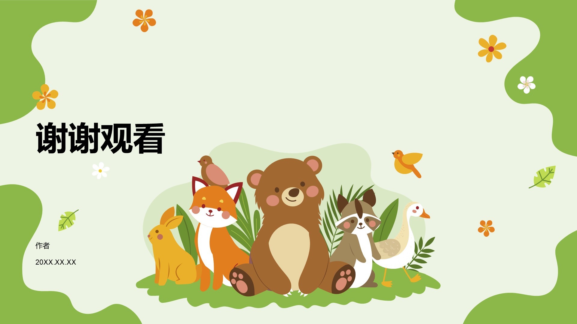 绿色卡通风教育行业培训课件PPT主题