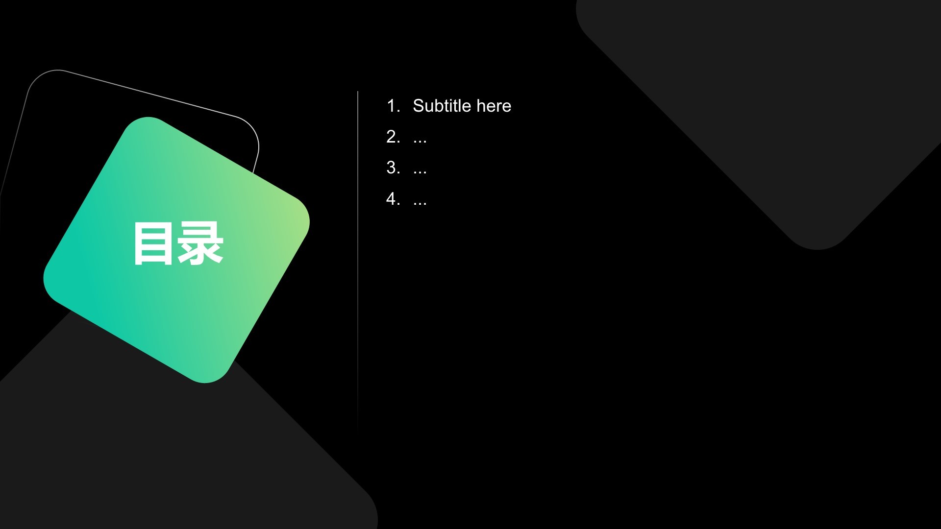 通用行业科技产品发布会PPT主题
