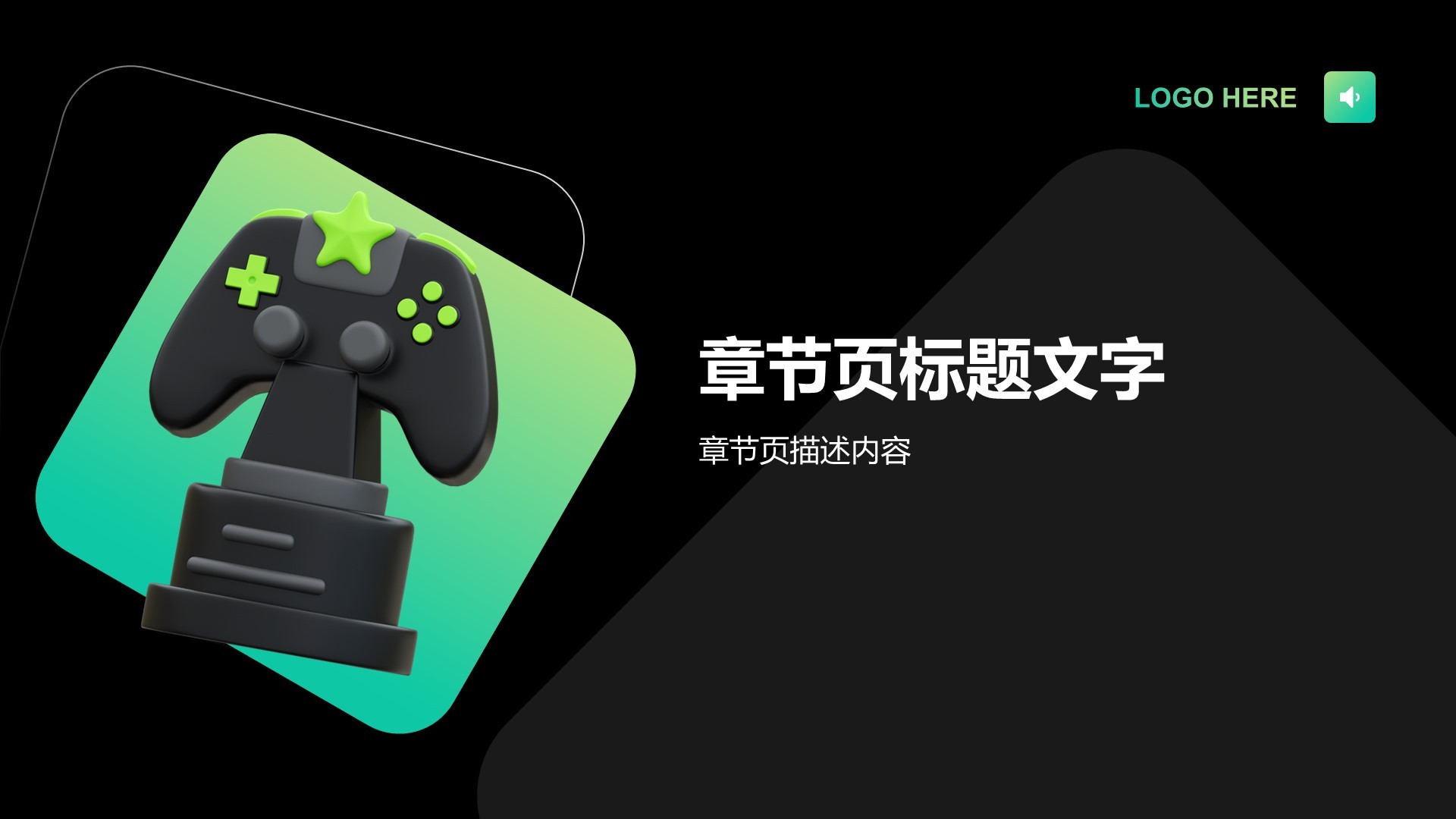 通用行业科技产品发布会PPT主题