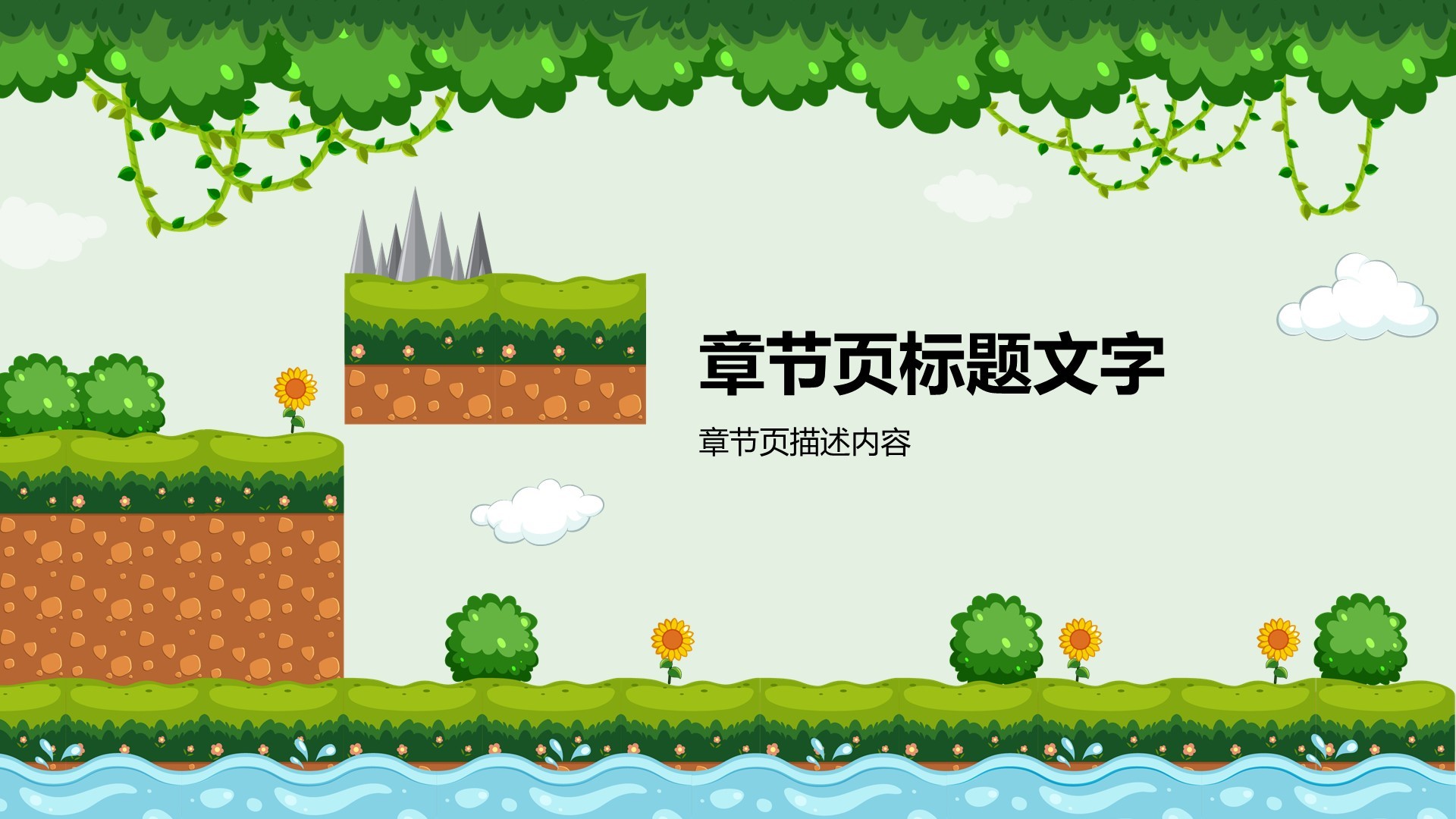 游戏娱乐行业营销方案PPT主题