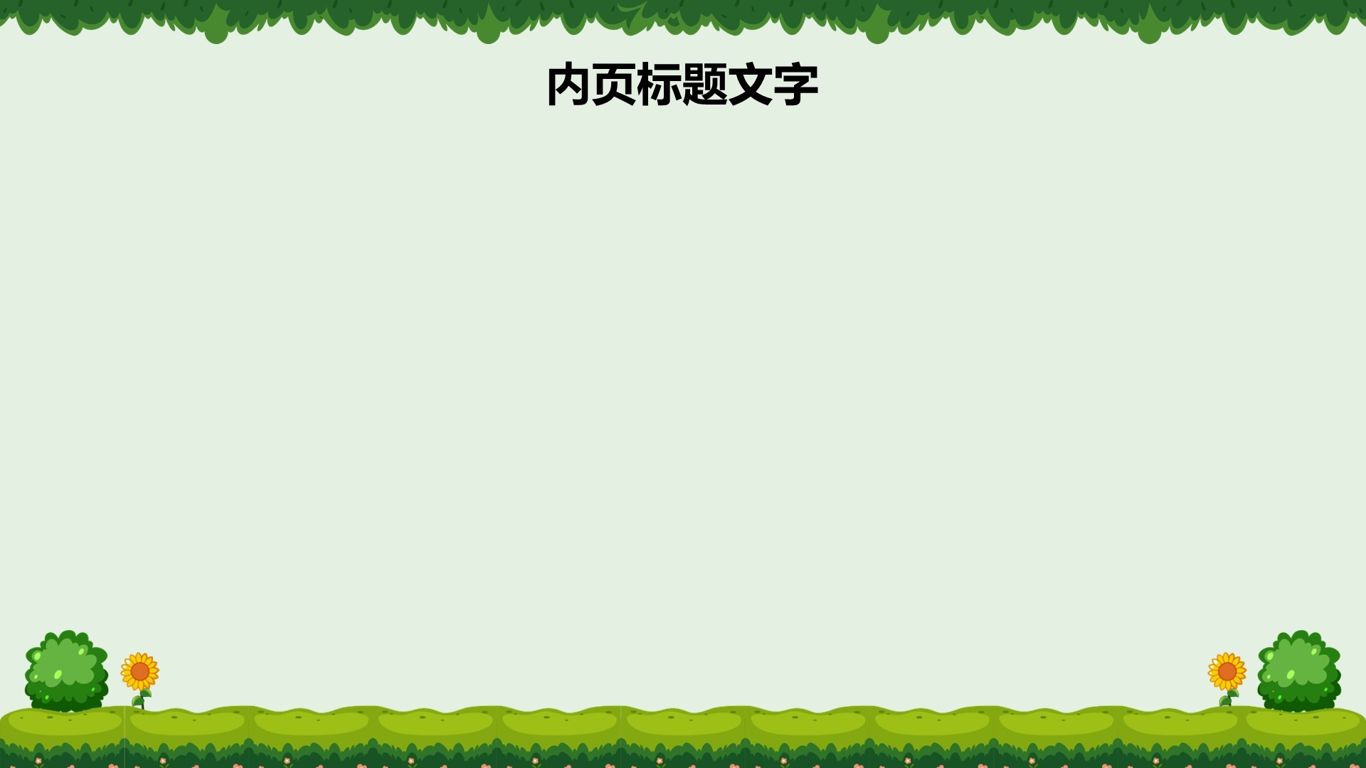 游戏娱乐行业营销方案PPT主题