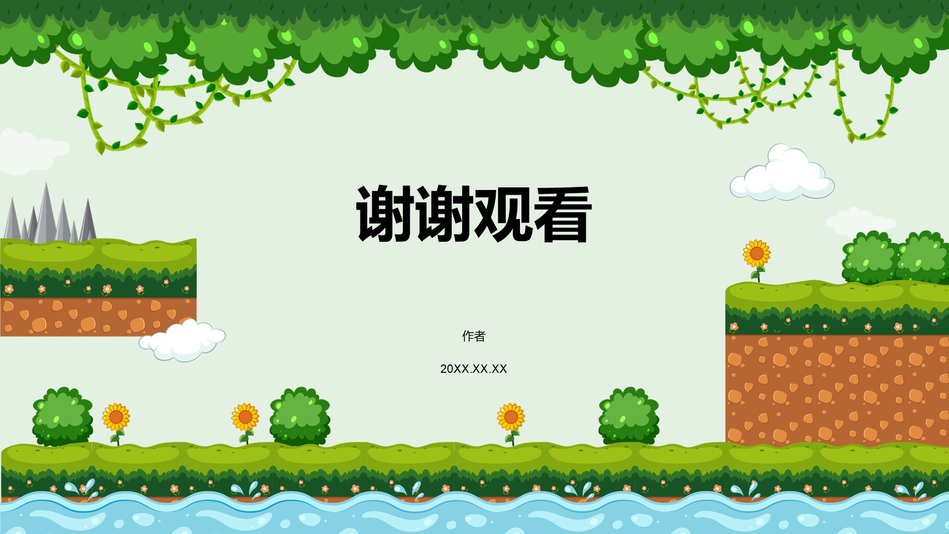 游戏娱乐行业营销方案PPT主题