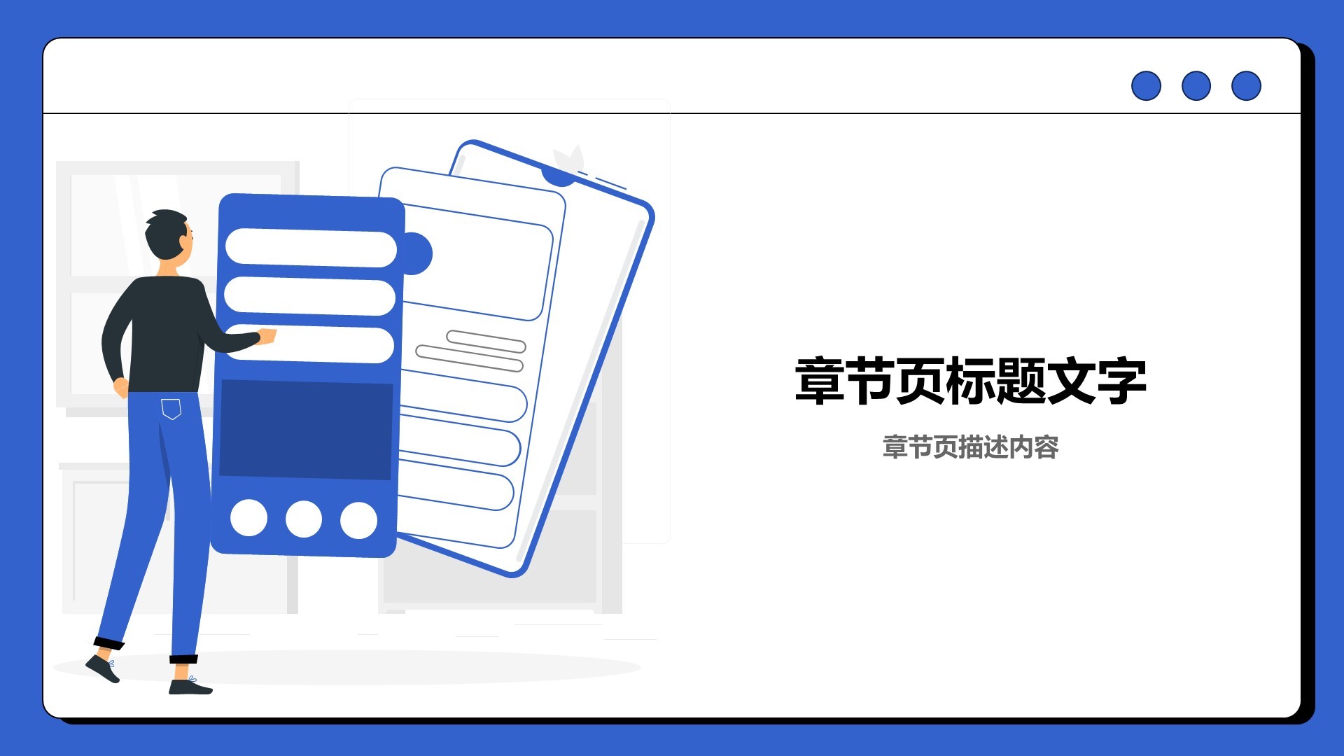 蓝色插画风大学生实习PPT主题