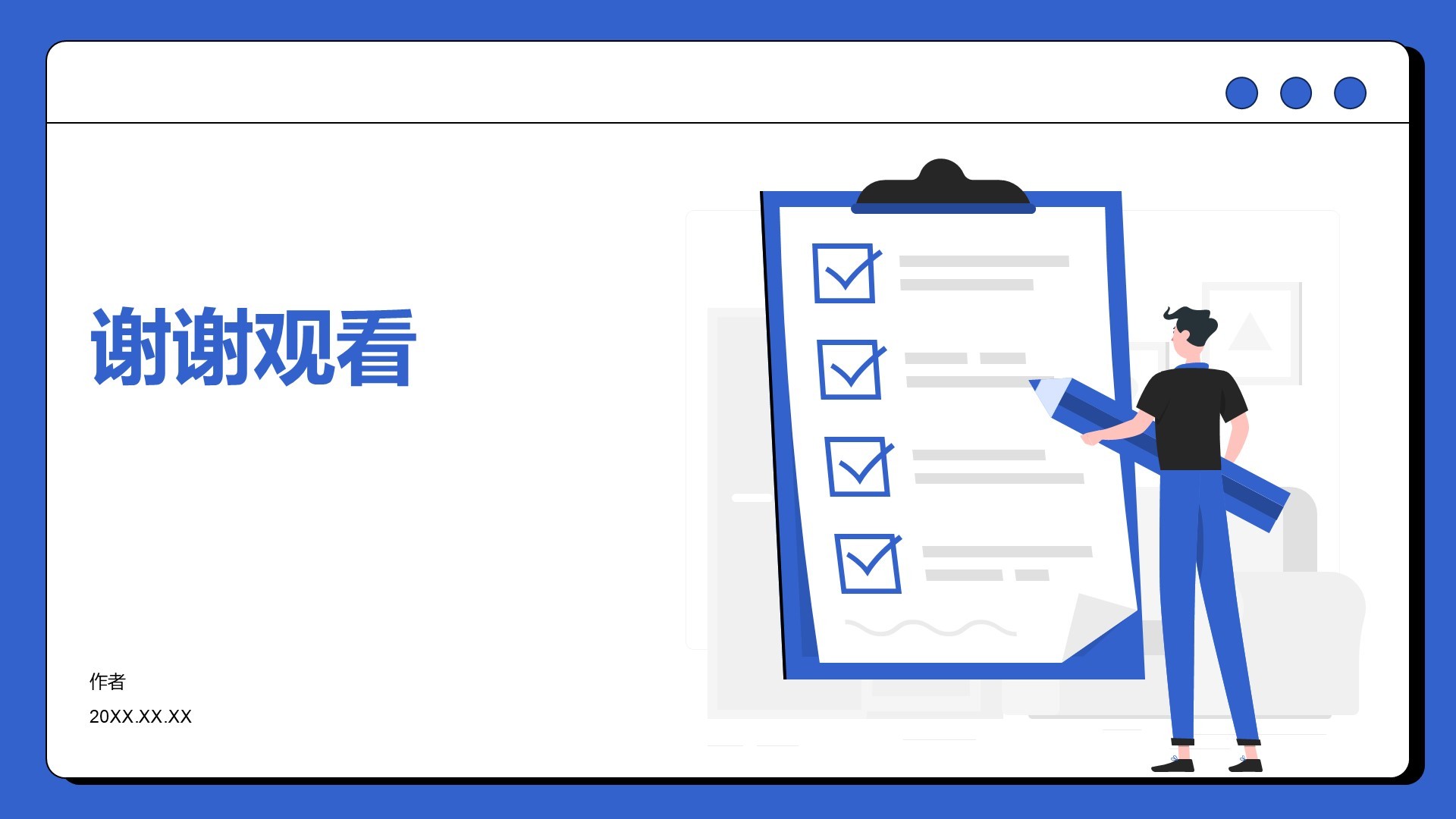 蓝色插画风大学生实习PPT主题