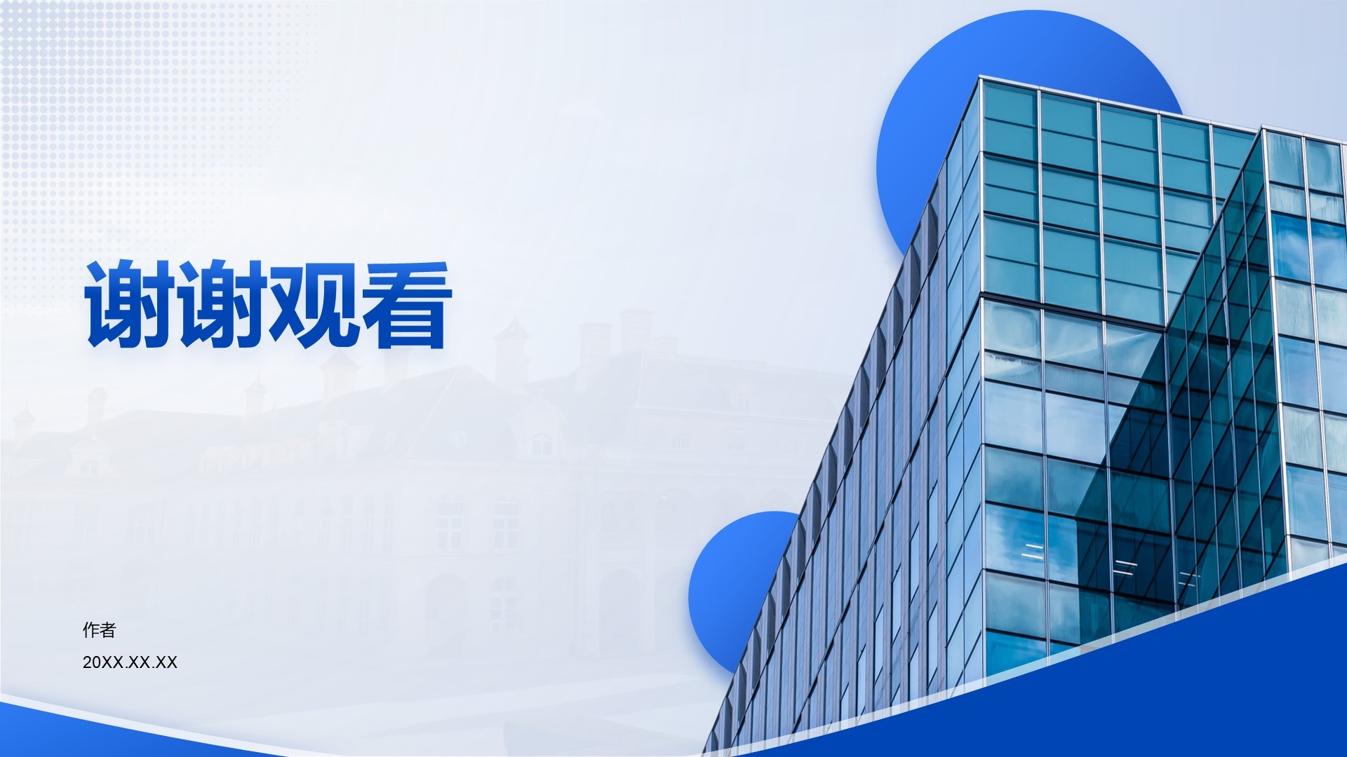 部门月度例会总结
PPT主题