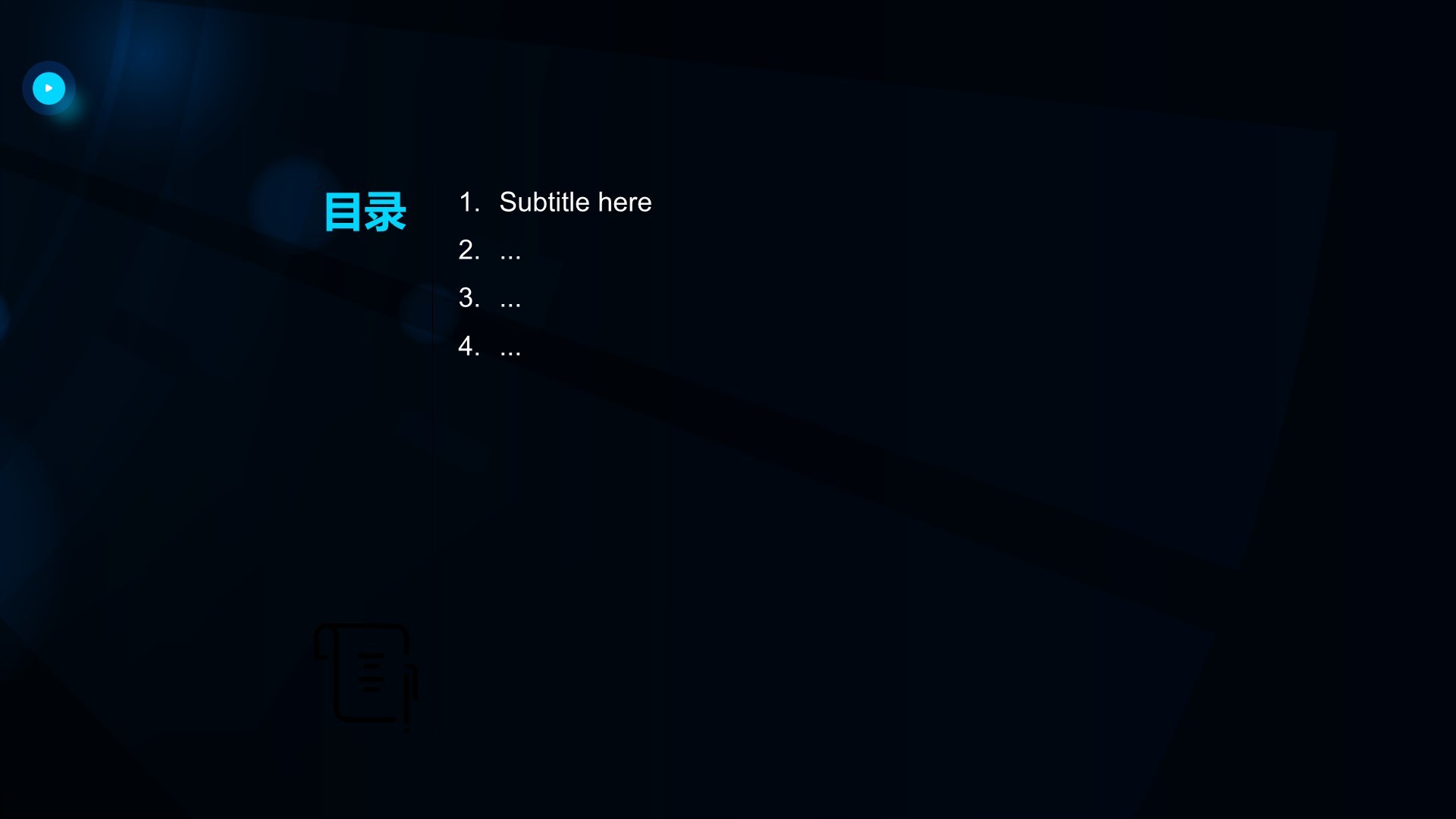 人工智能基础科普课件PPT主题