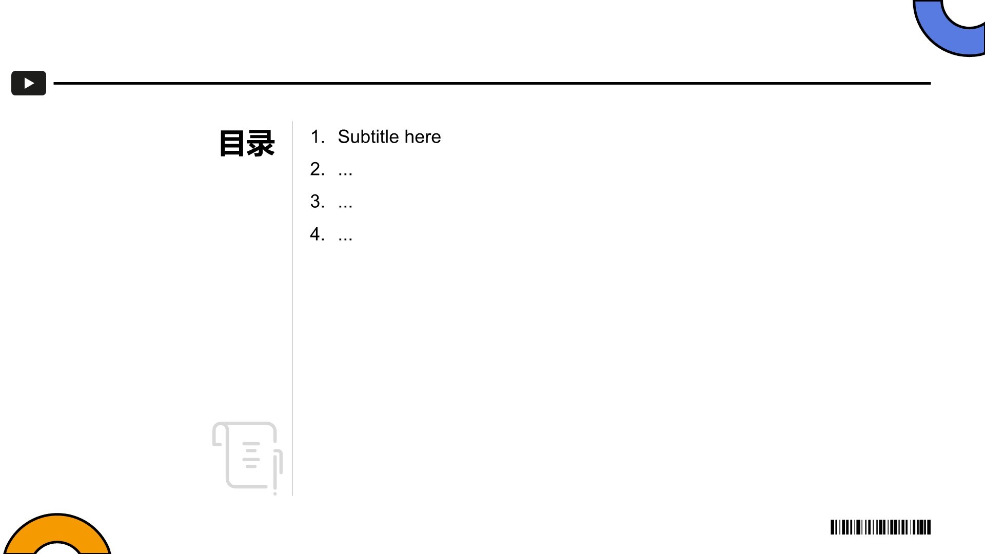 企业信息安全培训PPT主题