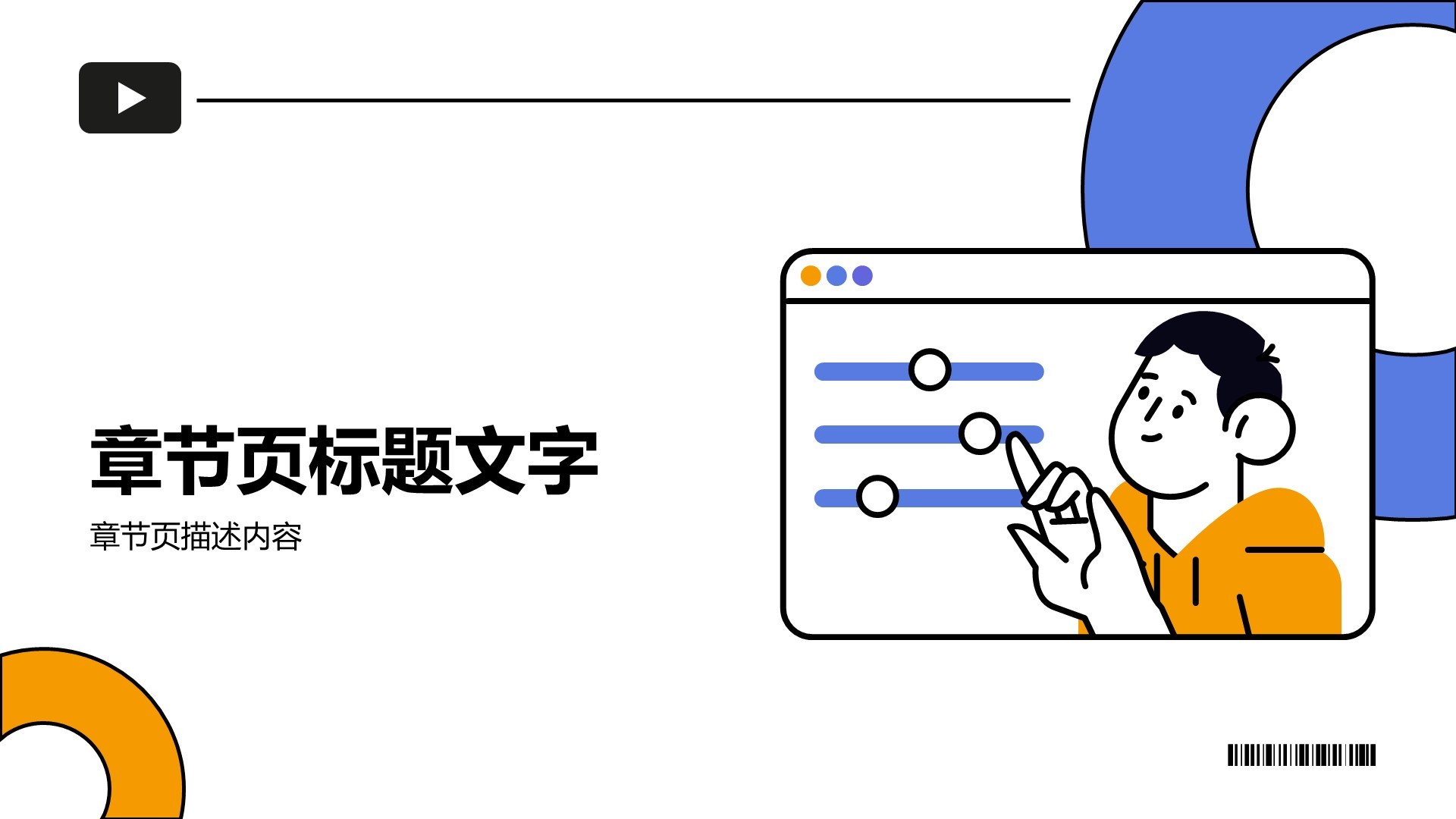 企业信息安全培训PPT主题