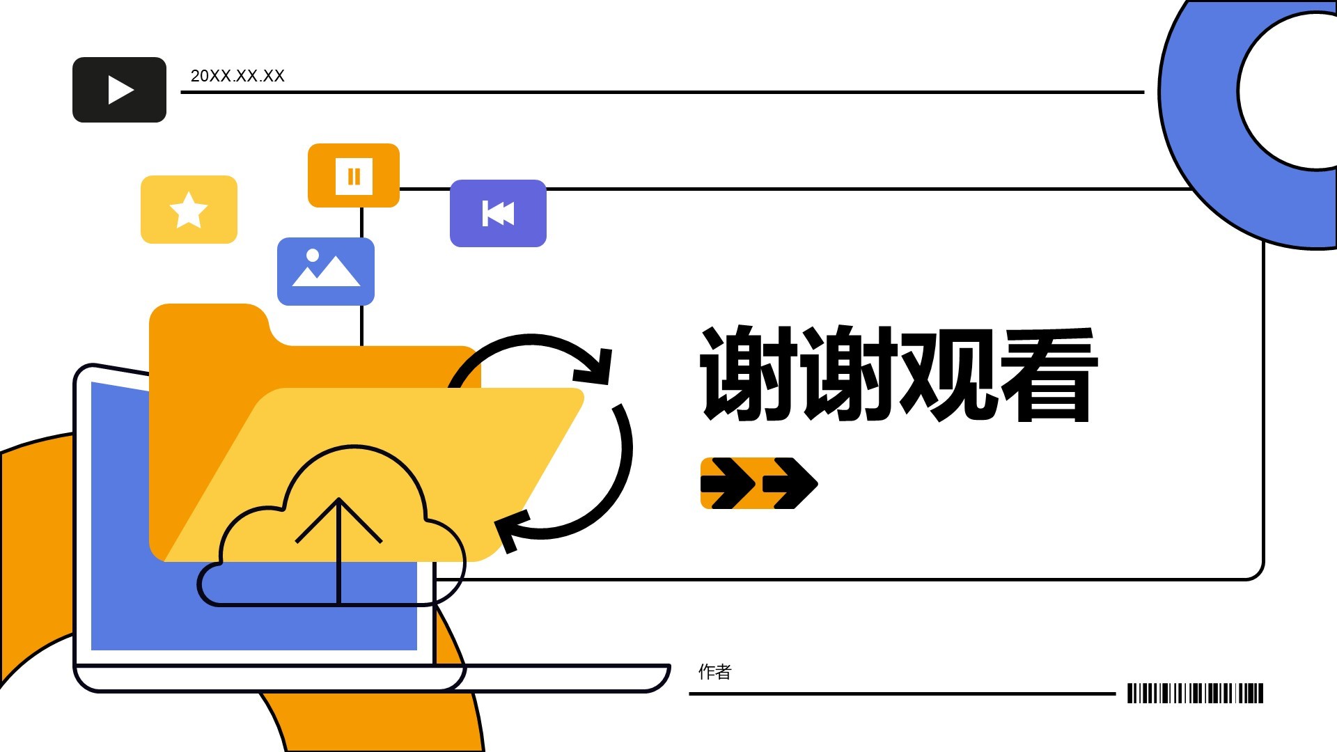 企业信息安全培训PPT主题