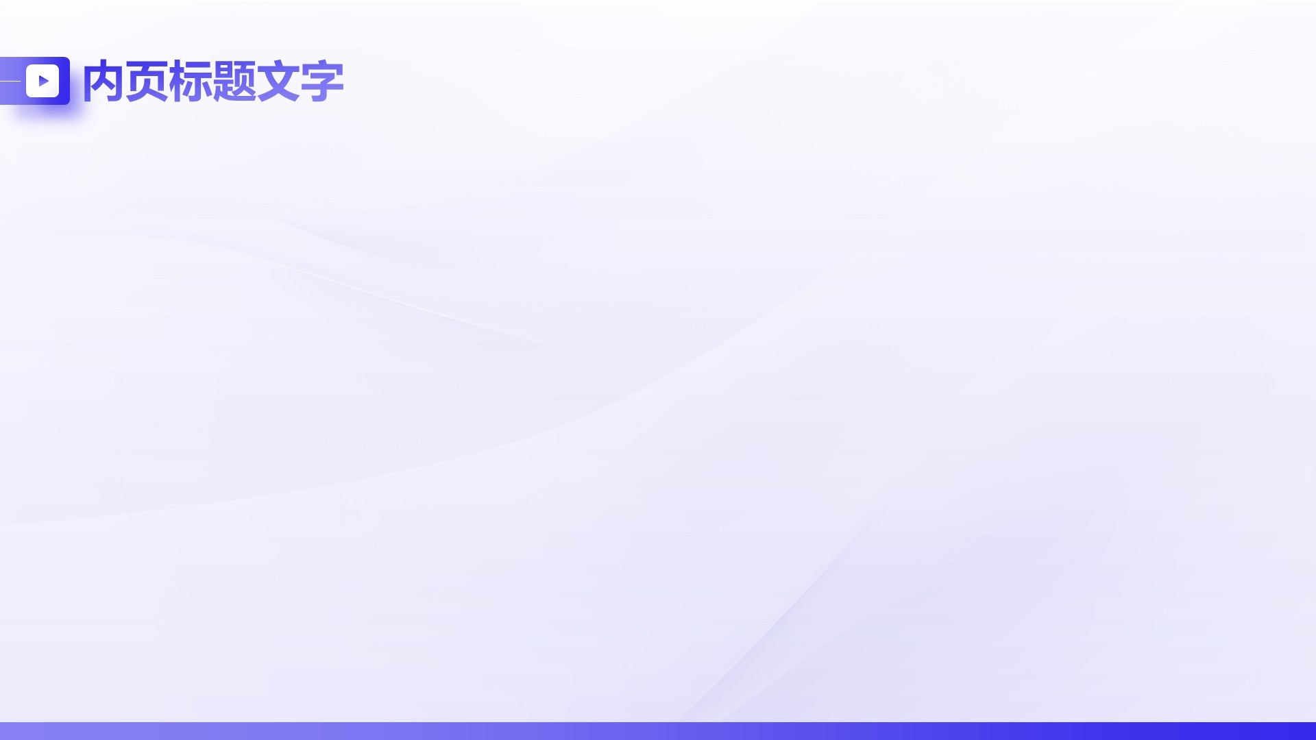 AI技术企业级应用报告PPT主题