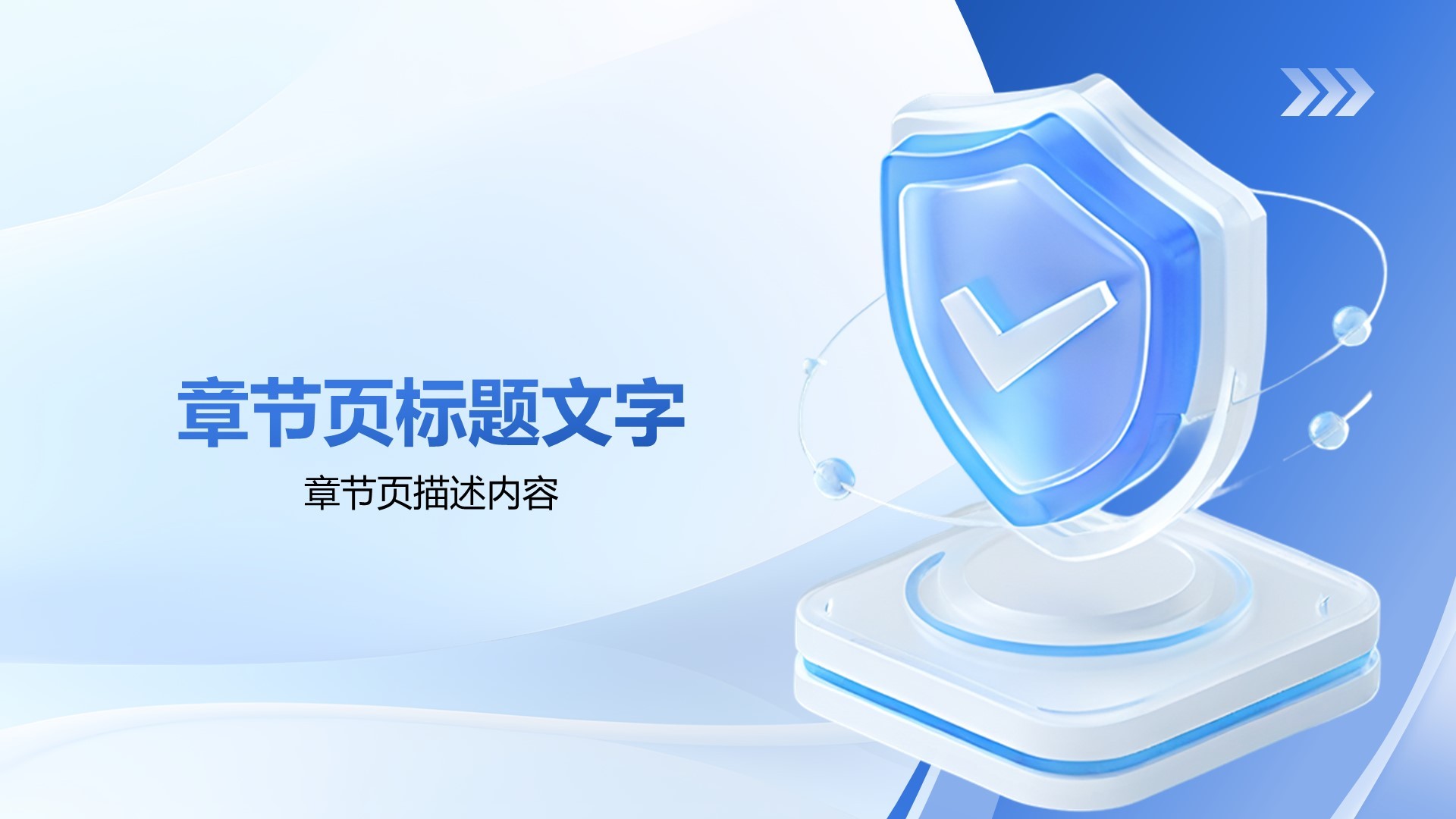 校园网络安全防护指南PPT主题