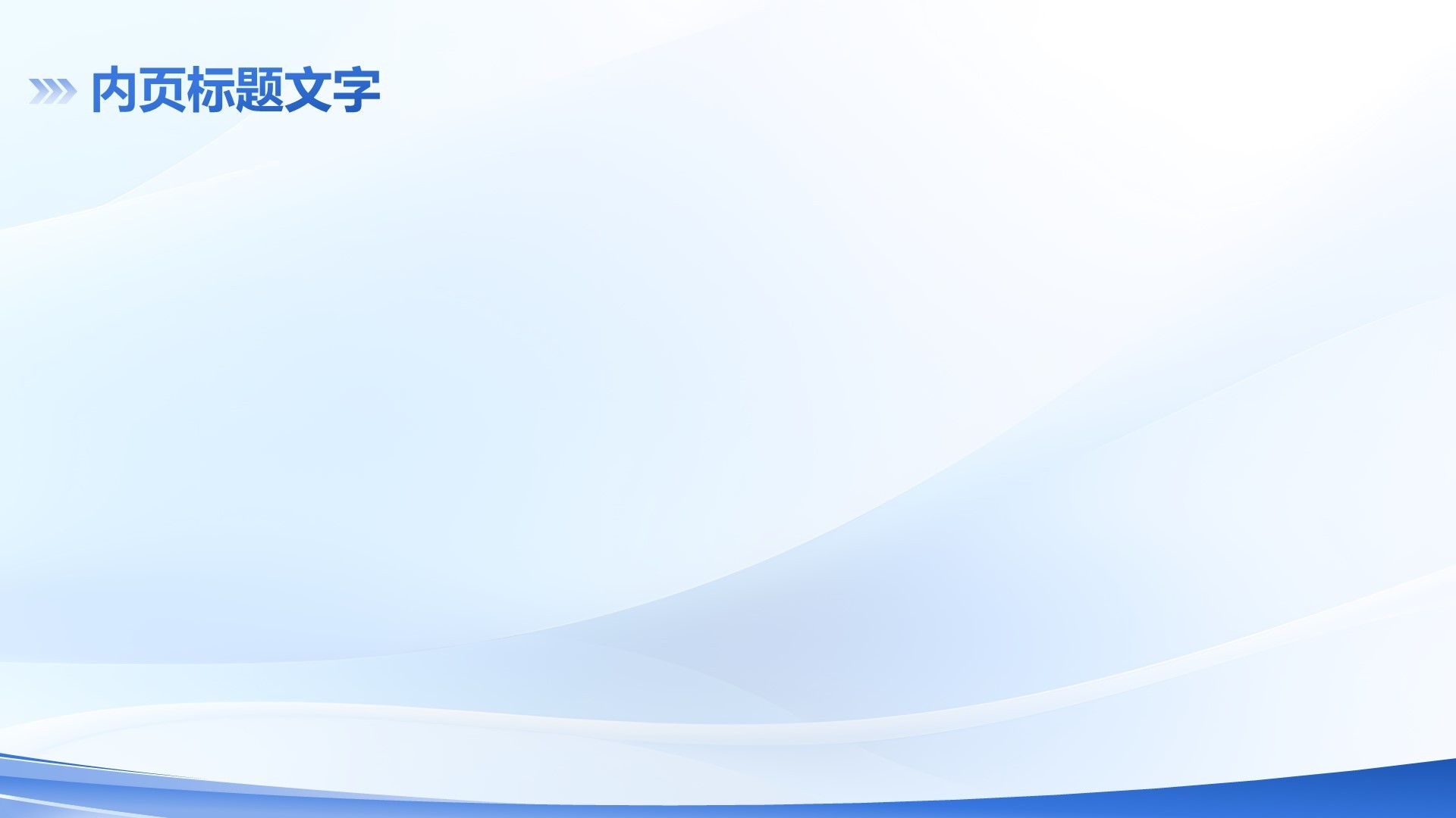 校园网络安全防护指南PPT主题