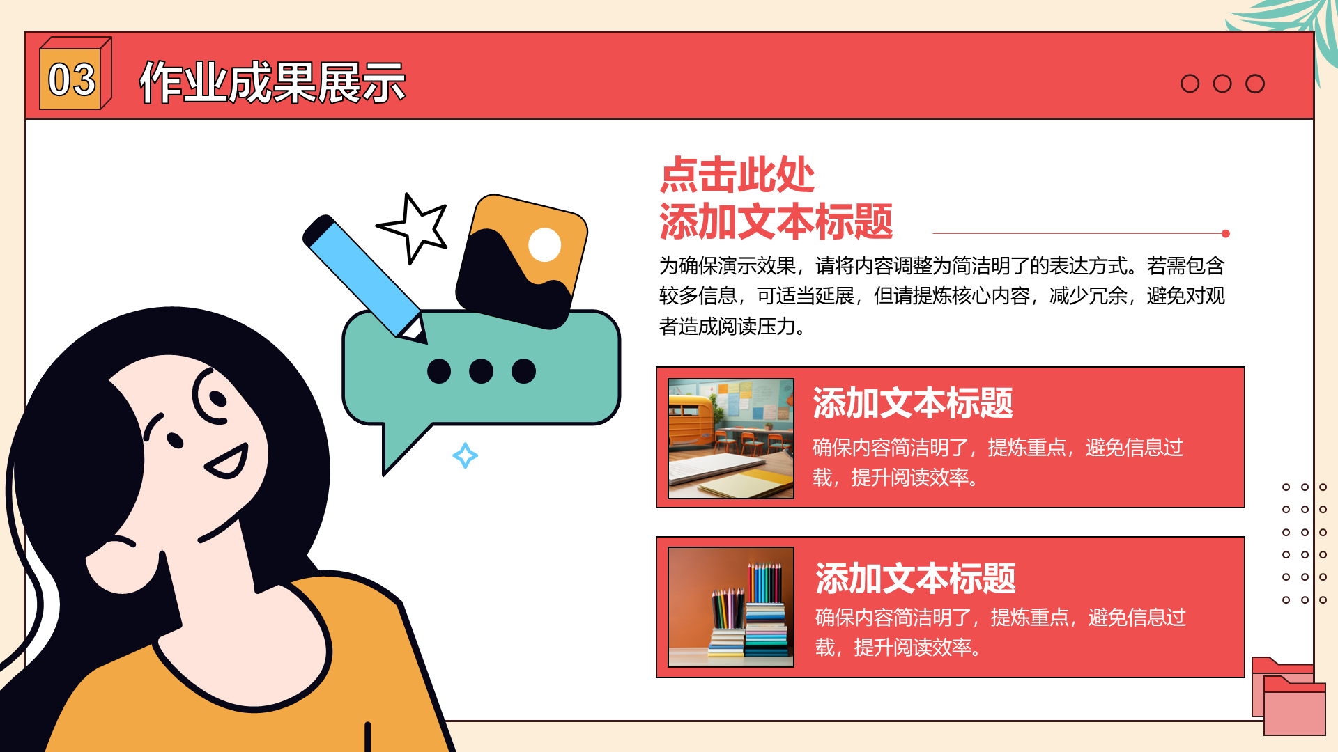 红色科技风期末作业成果展示PPT模板