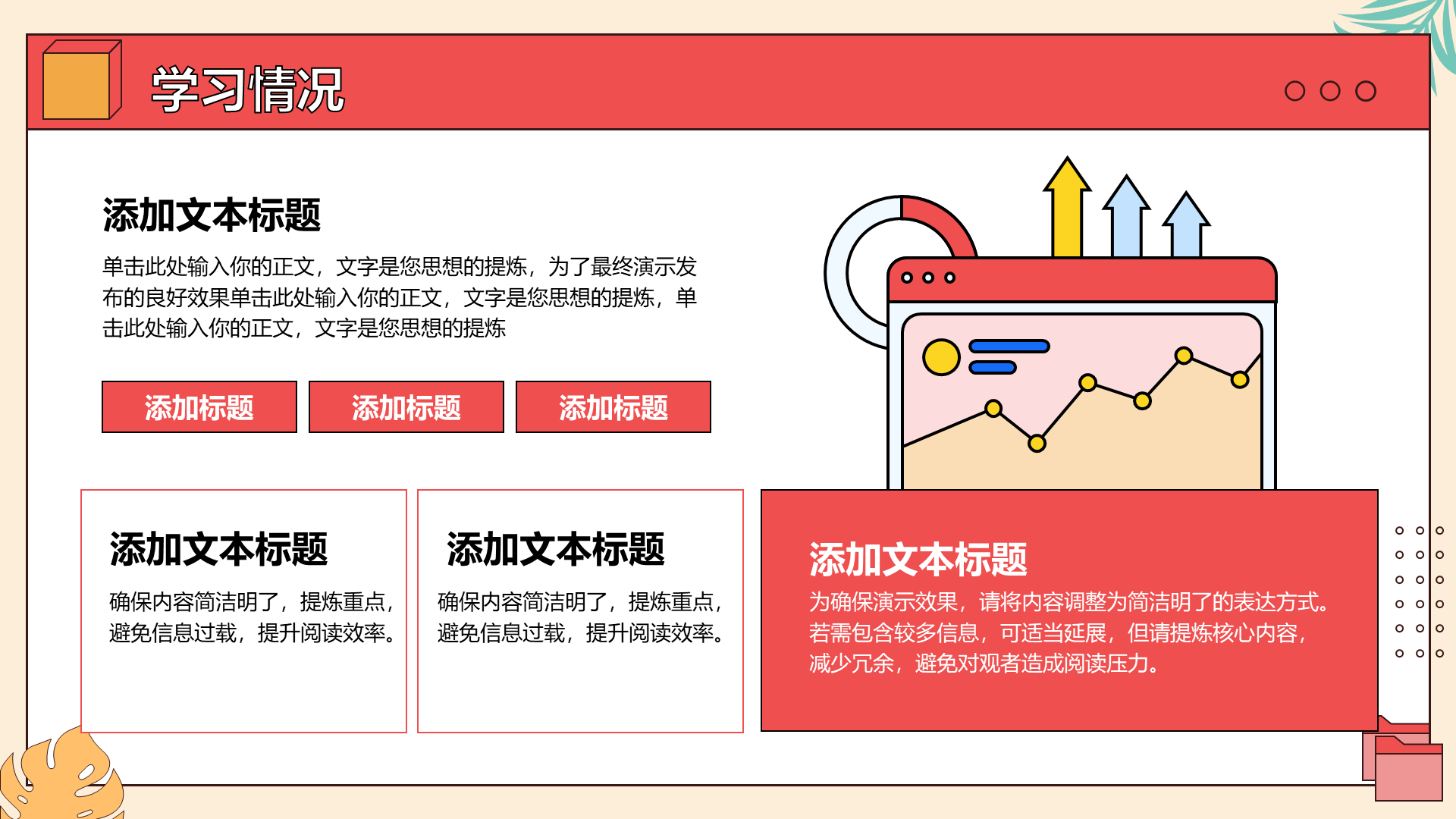 红色科技风期末作业成果展示PPT模板