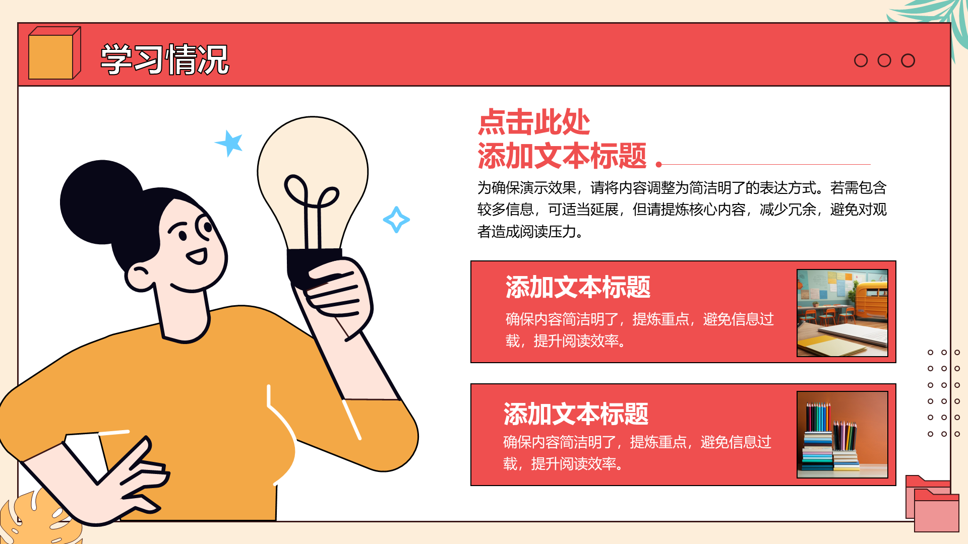 红色科技风期末作业成果展示PPT模板