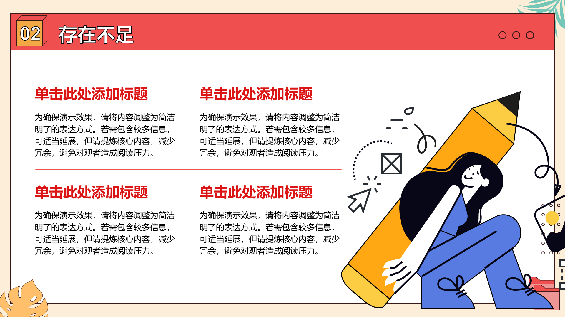 红色科技风期末作业成果展示PPT模板