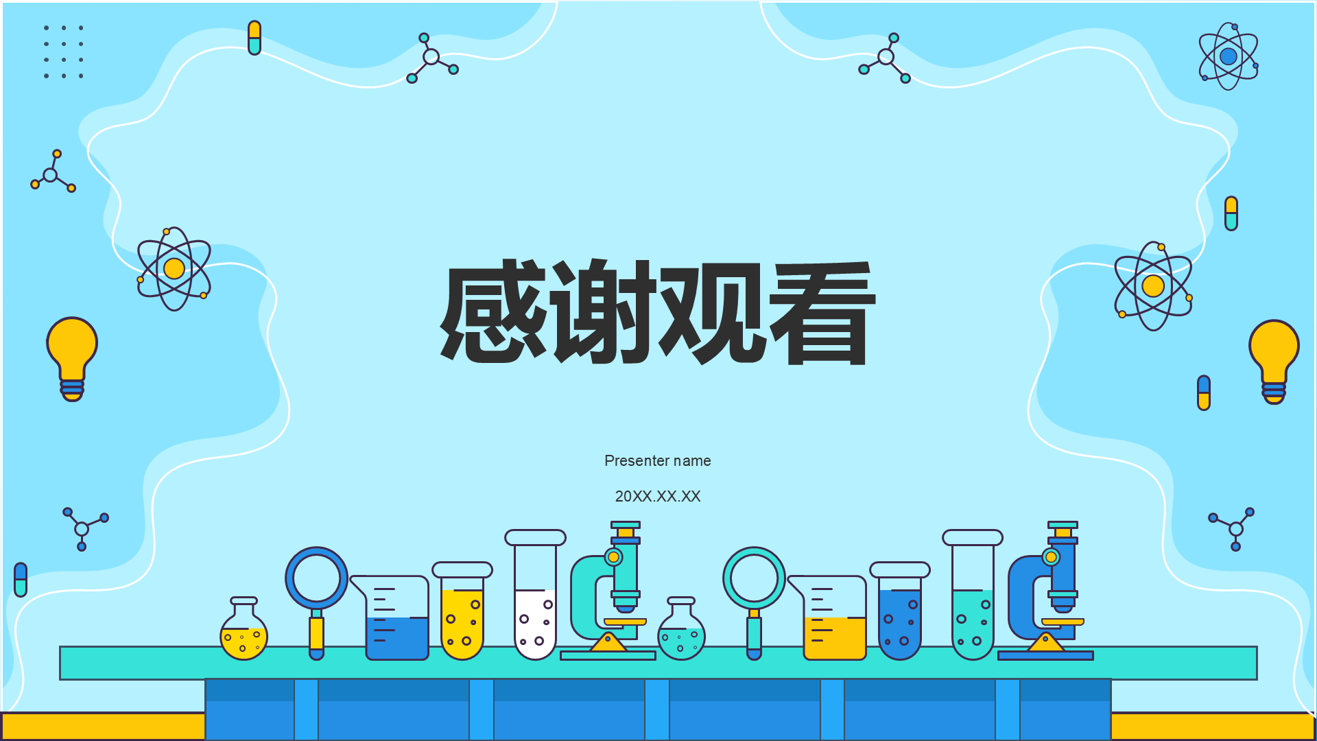 蓝色插画风初中化学元素周期表教学PPT模板